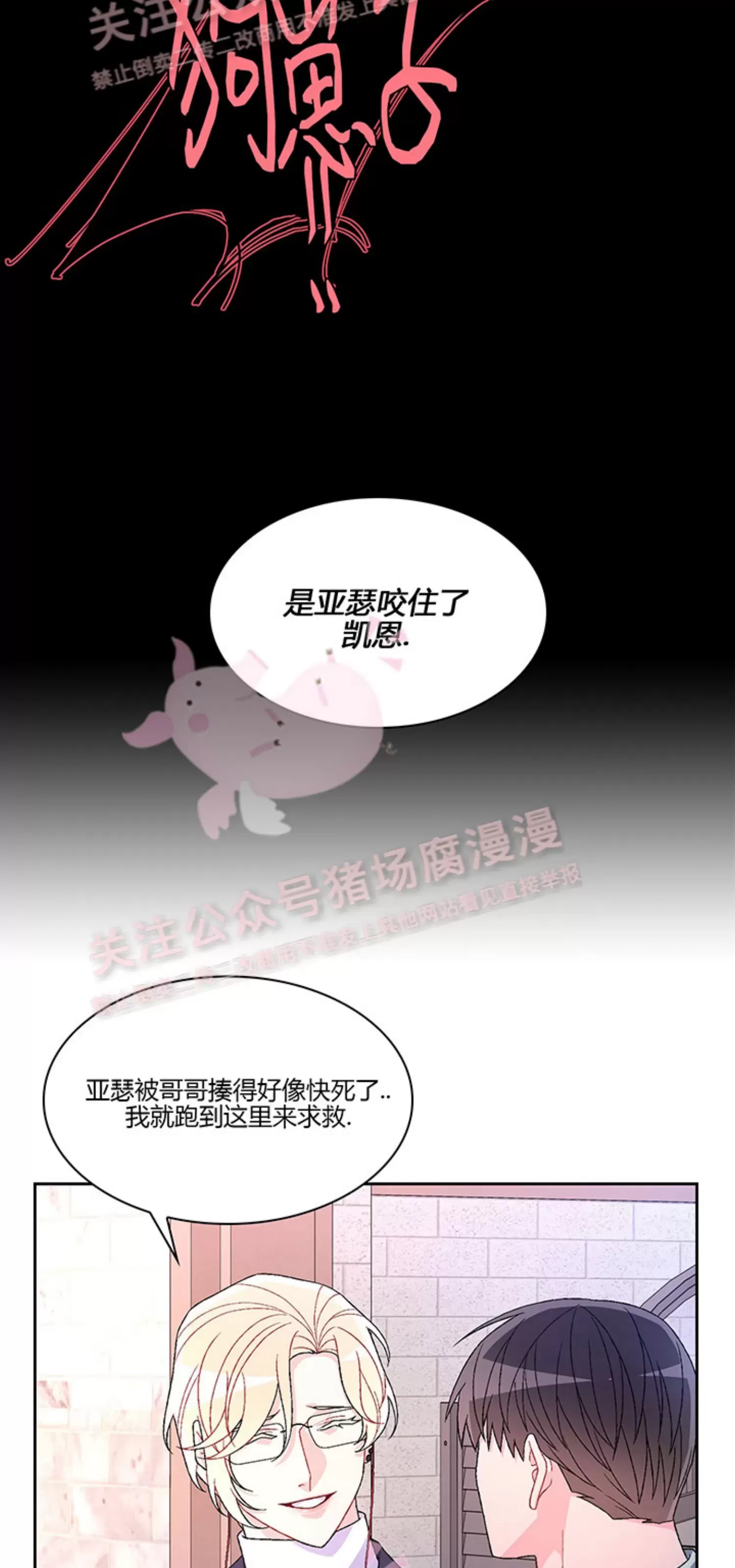 《Arthur/亚瑟》漫画最新章节第55话免费下拉式在线观看章节第【47】张图片