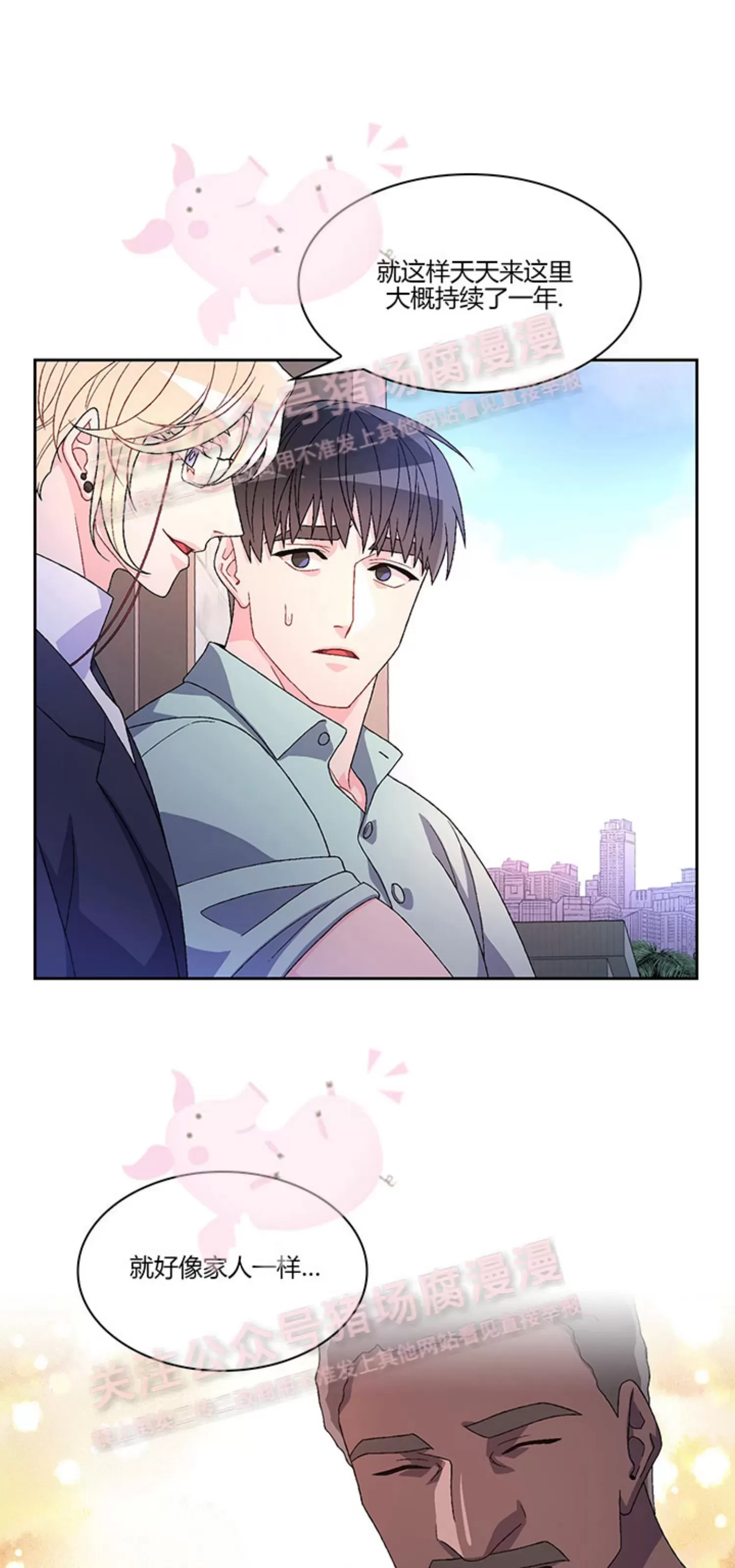 《Arthur/亚瑟》漫画最新章节第55话免费下拉式在线观看章节第【42】张图片