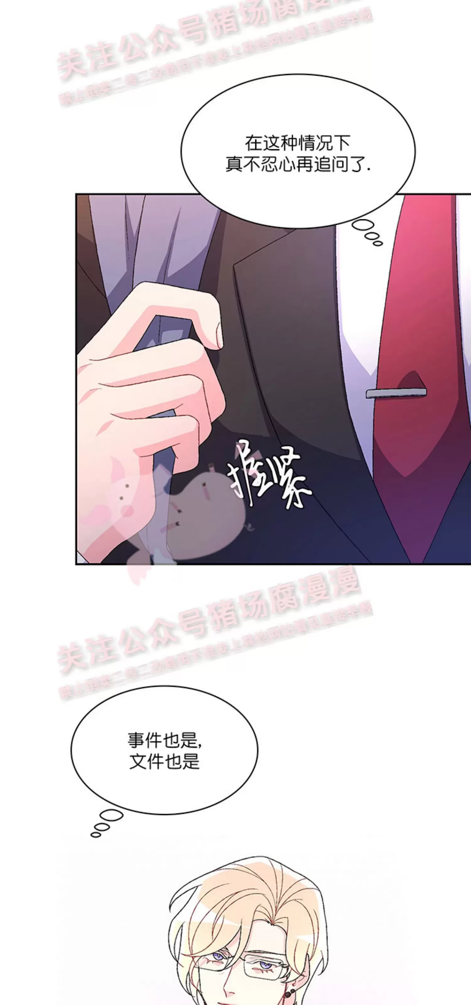 《Arthur/亚瑟》漫画最新章节第56话免费下拉式在线观看章节第【17】张图片