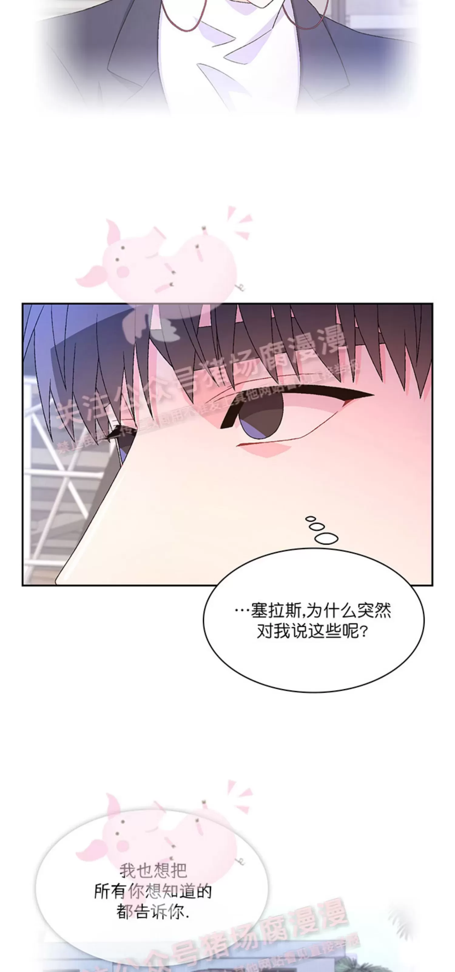 《Arthur/亚瑟》漫画最新章节第56话免费下拉式在线观看章节第【5】张图片