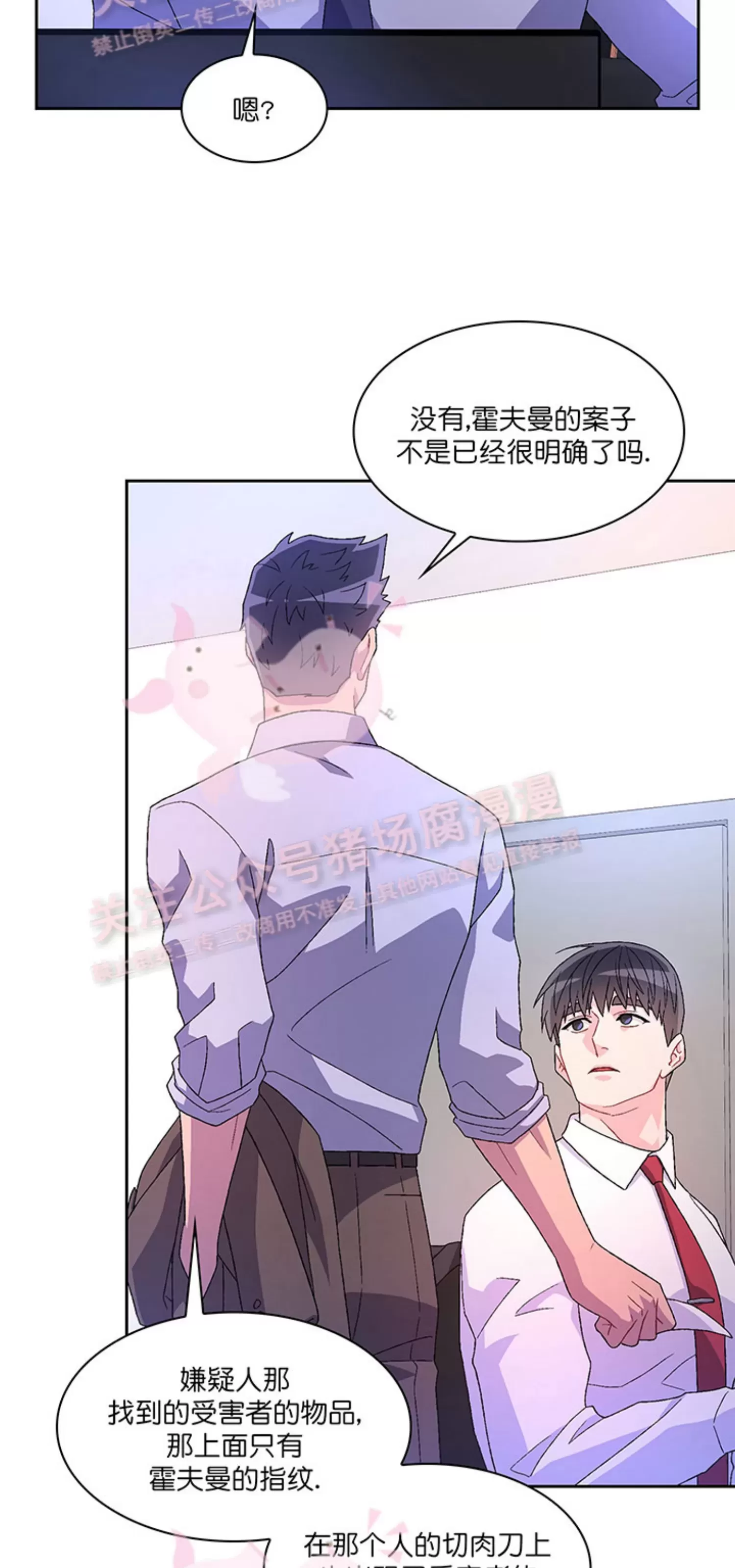 《Arthur/亚瑟》漫画最新章节第56话免费下拉式在线观看章节第【52】张图片