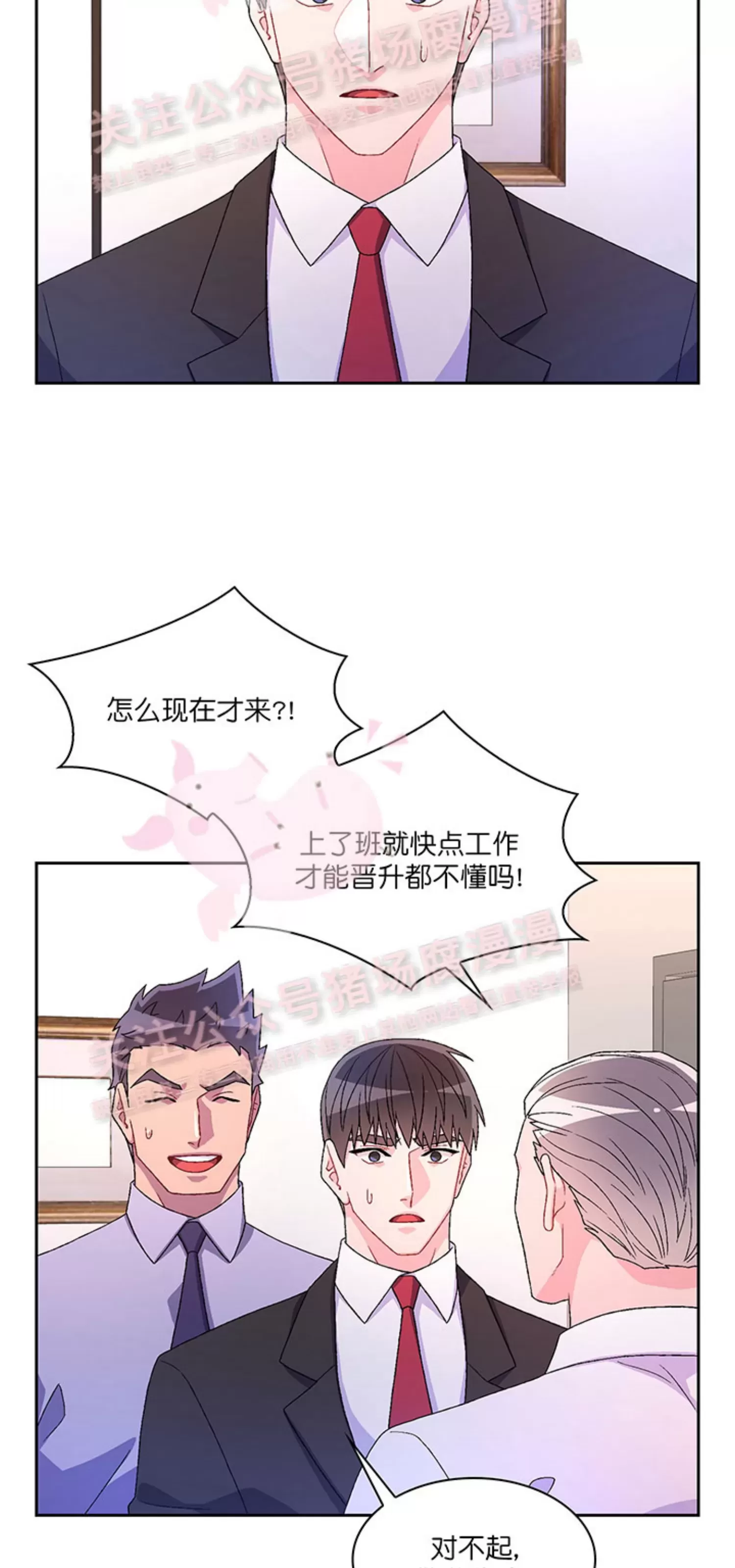 《Arthur/亚瑟》漫画最新章节第56话免费下拉式在线观看章节第【39】张图片