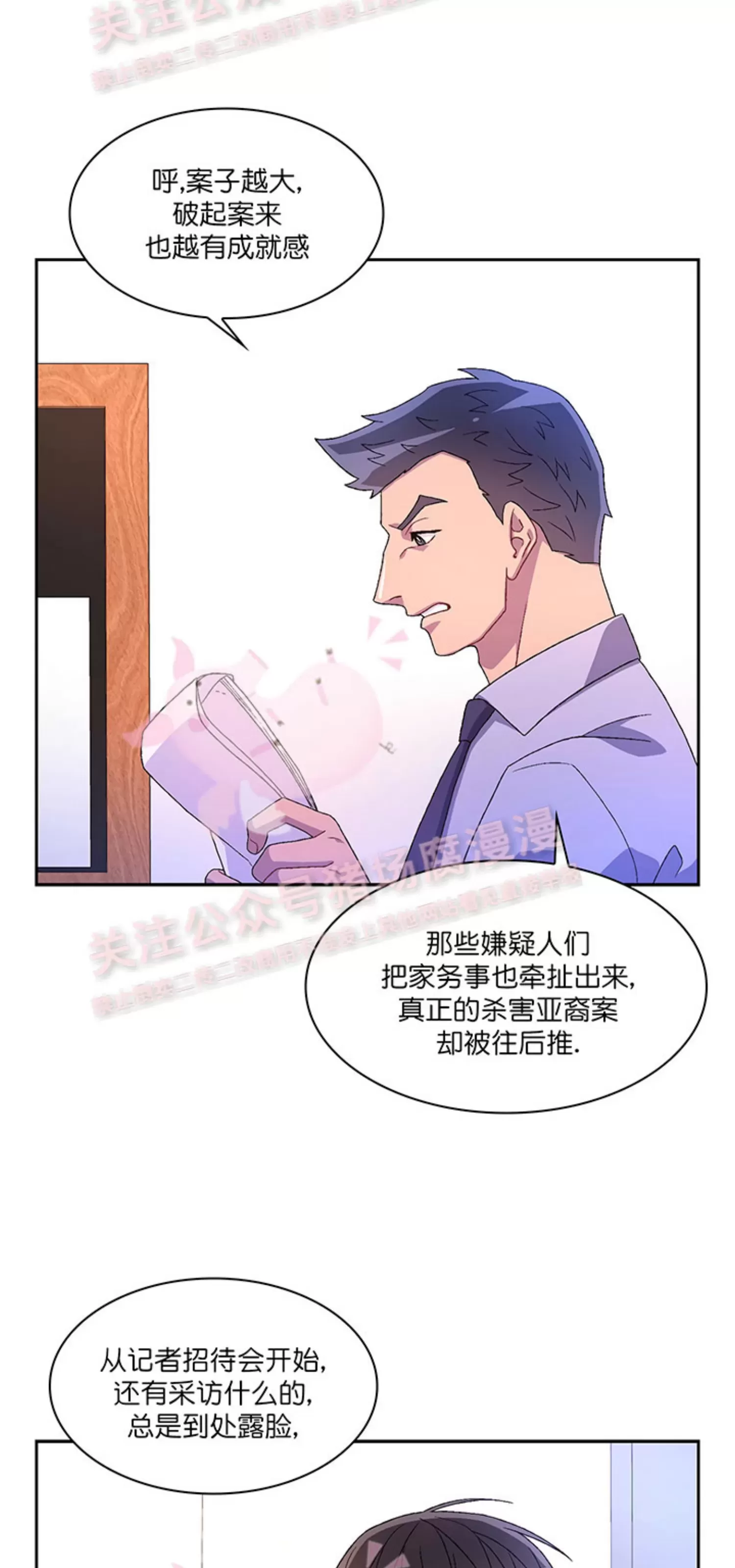 《Arthur/亚瑟》漫画最新章节第56话免费下拉式在线观看章节第【47】张图片