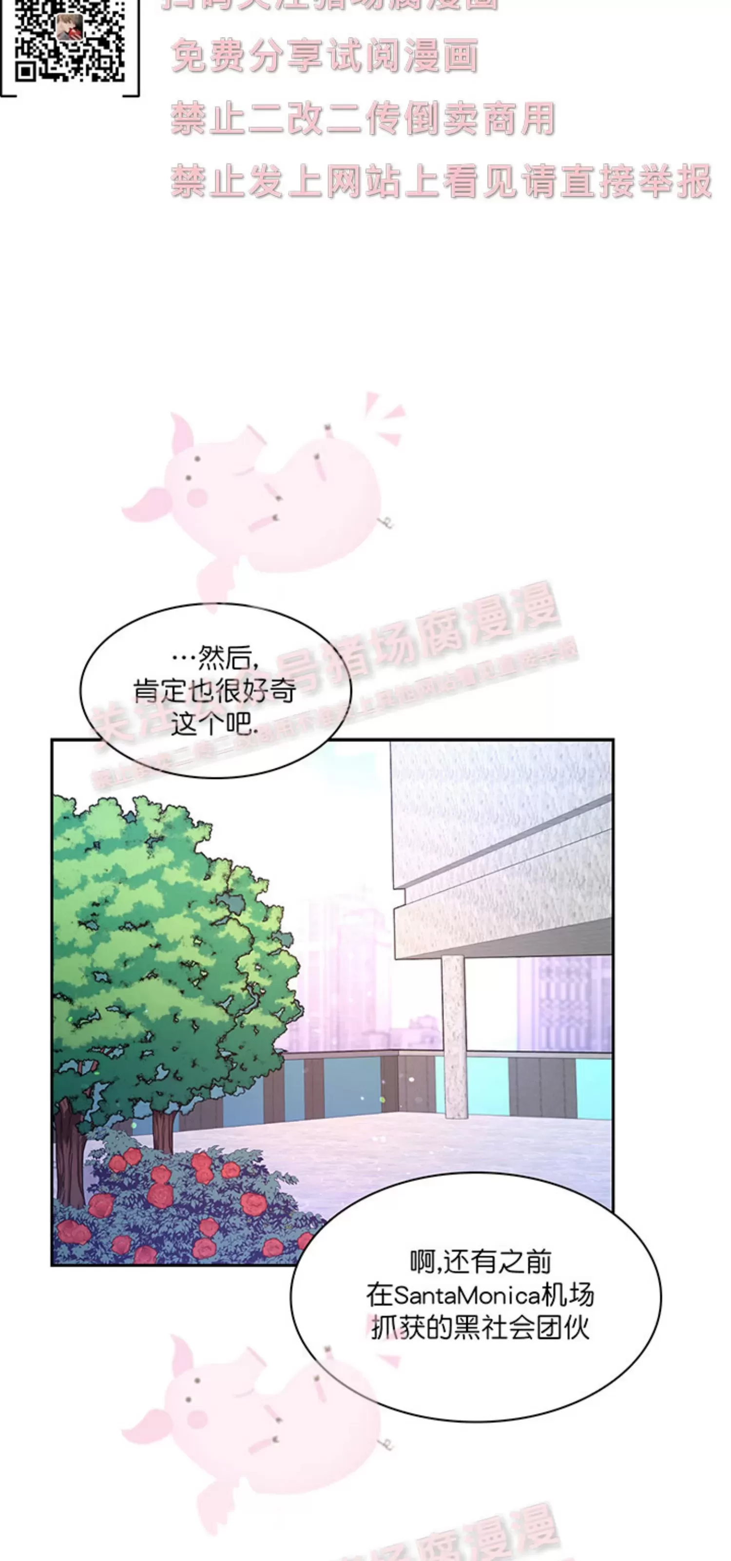 《Arthur/亚瑟》漫画最新章节第56话免费下拉式在线观看章节第【24】张图片