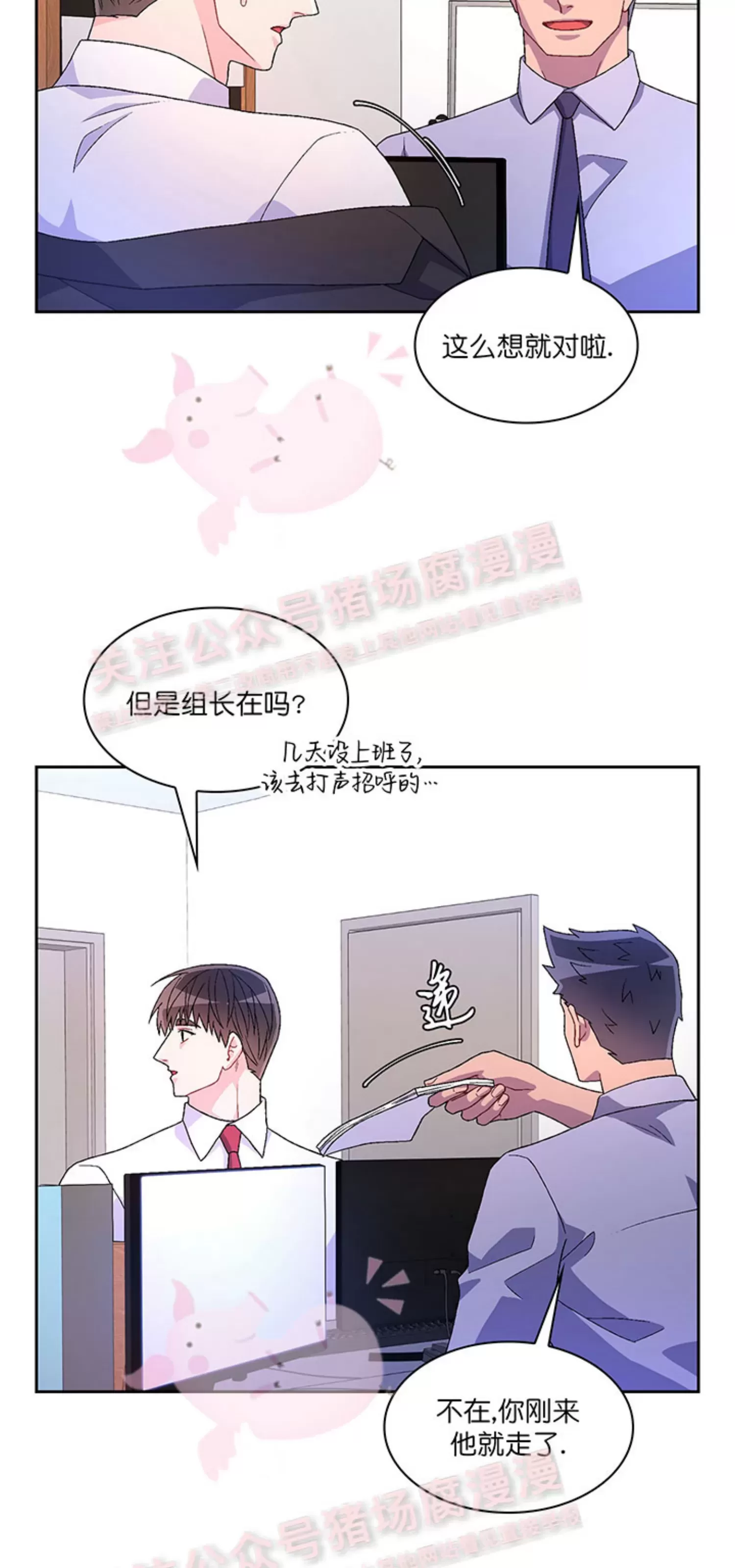 《Arthur/亚瑟》漫画最新章节第56话免费下拉式在线观看章节第【46】张图片