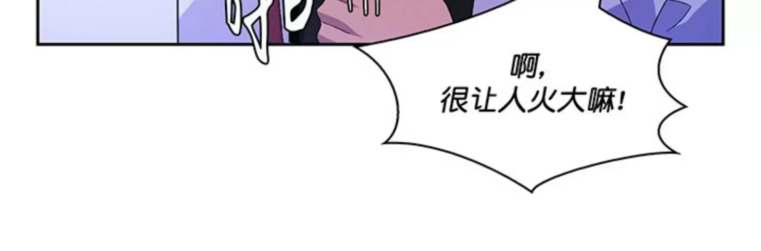 《Arthur/亚瑟》漫画最新章节第56话免费下拉式在线观看章节第【49】张图片