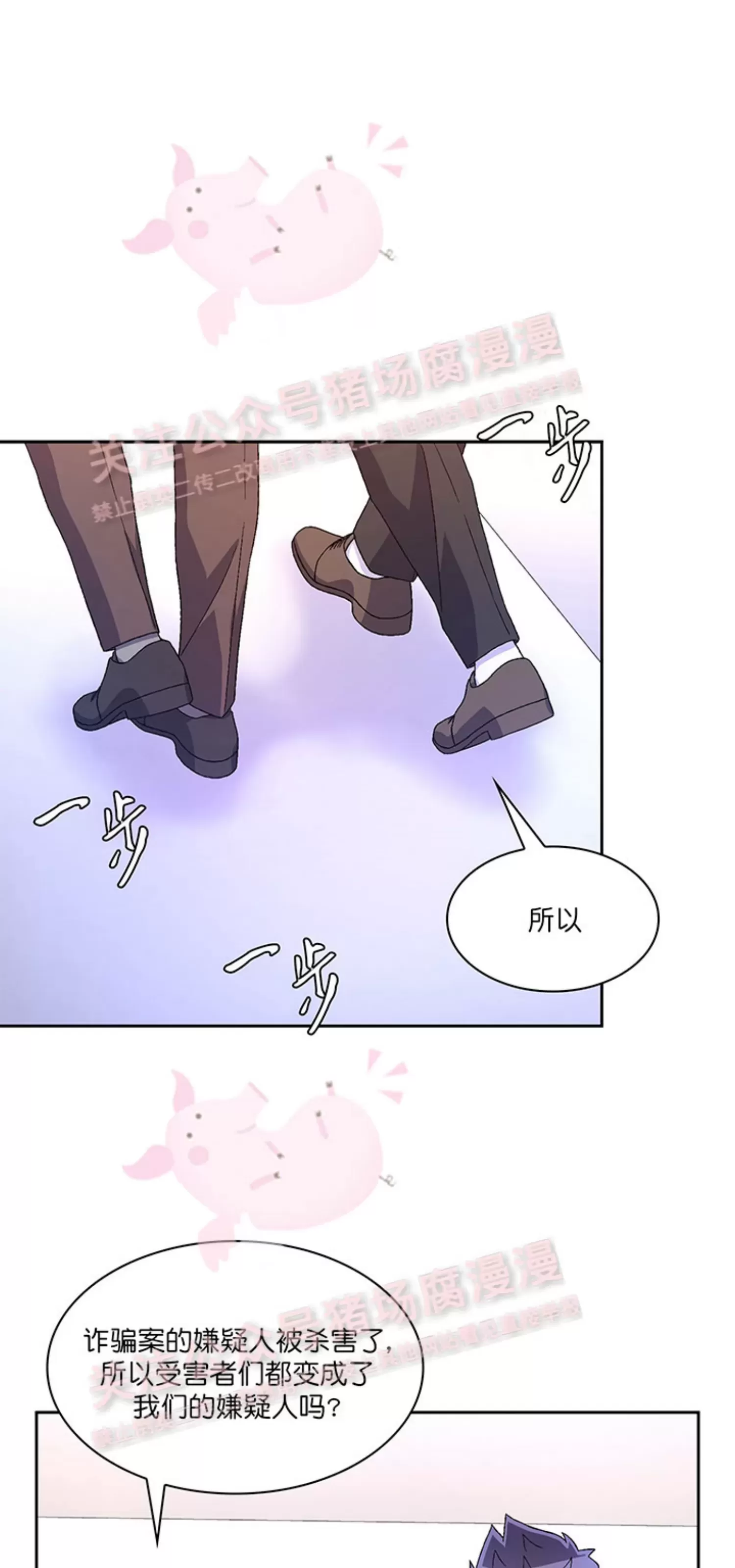 《Arthur/亚瑟》漫画最新章节第56话免费下拉式在线观看章节第【42】张图片