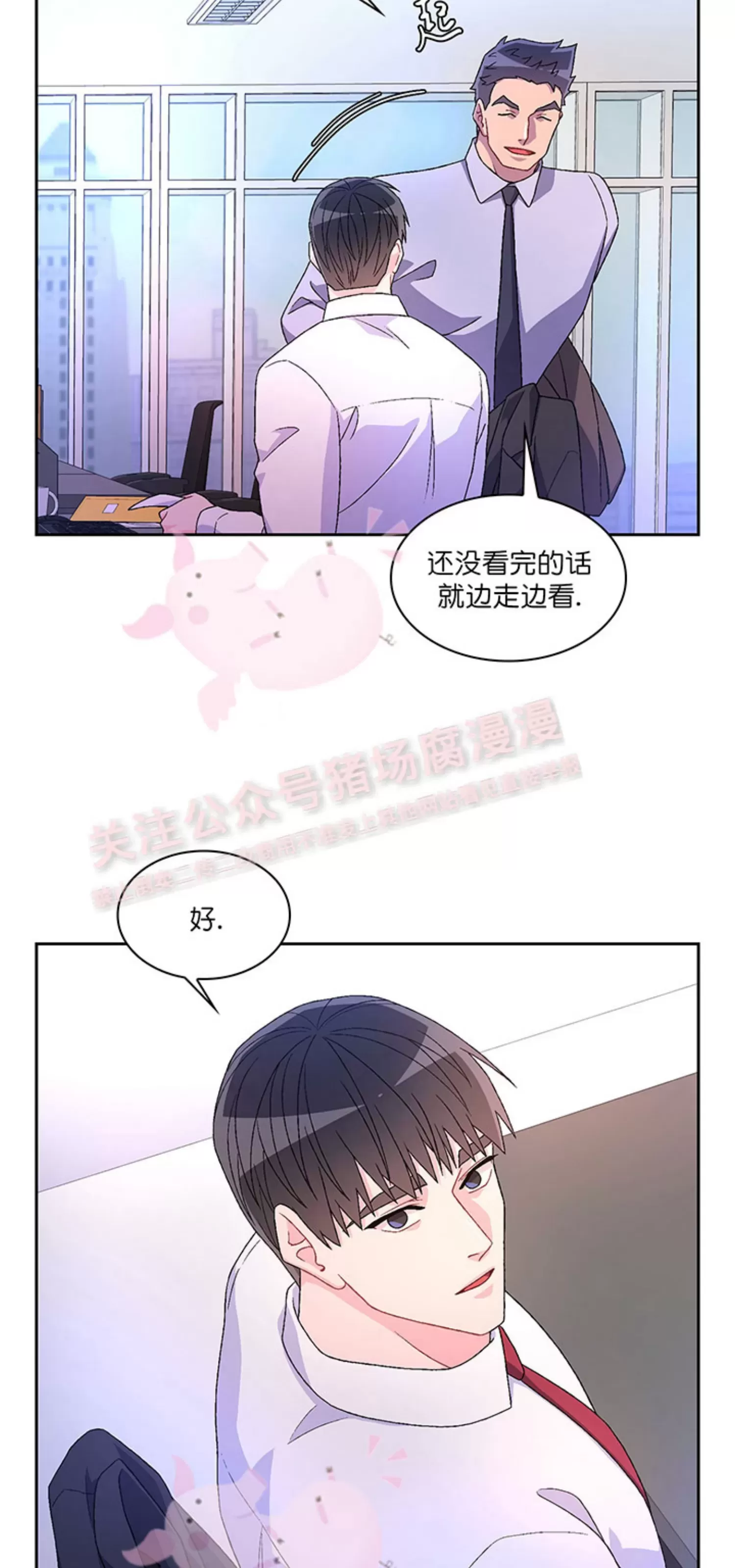 《Arthur/亚瑟》漫画最新章节第56话免费下拉式在线观看章节第【55】张图片