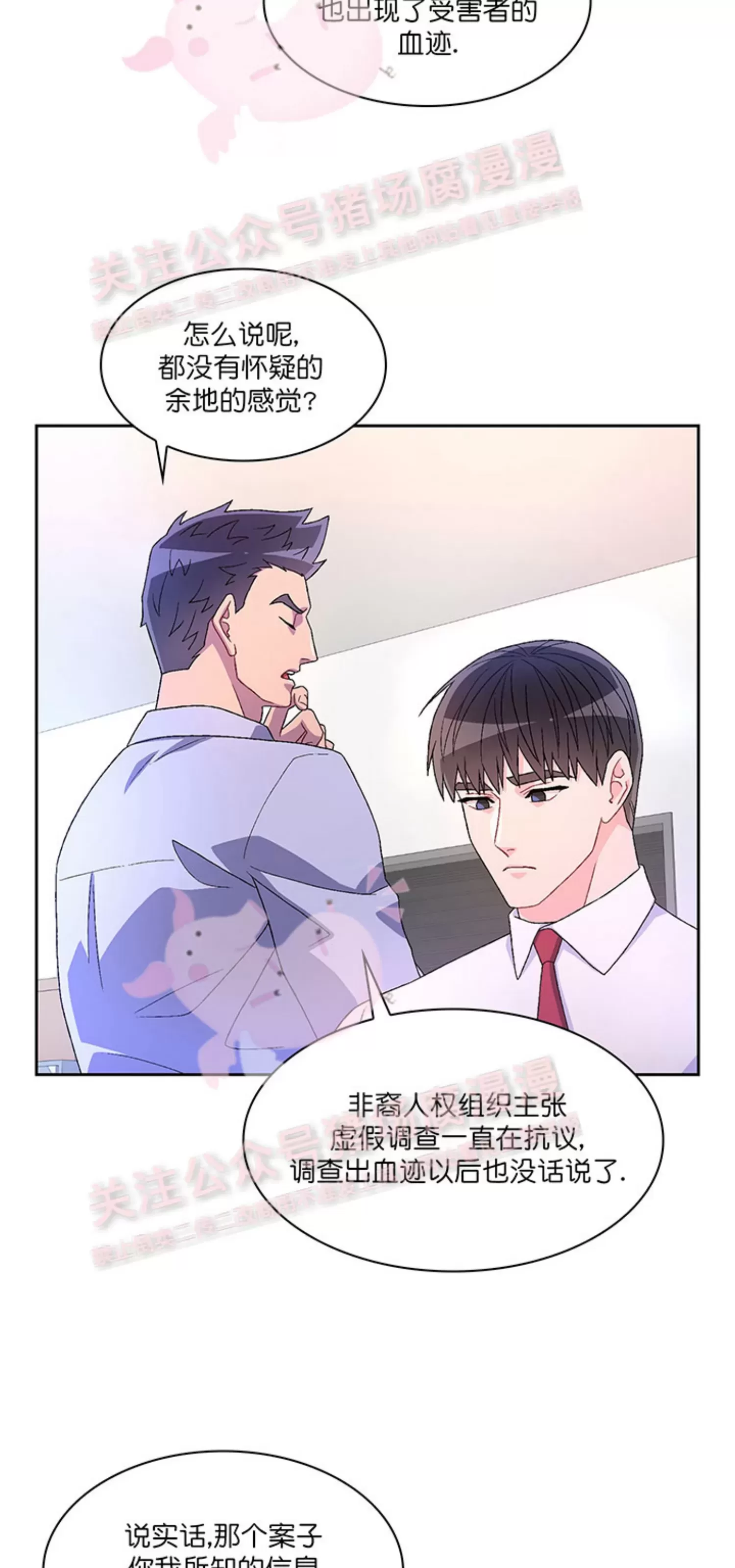 《Arthur/亚瑟》漫画最新章节第56话免费下拉式在线观看章节第【53】张图片