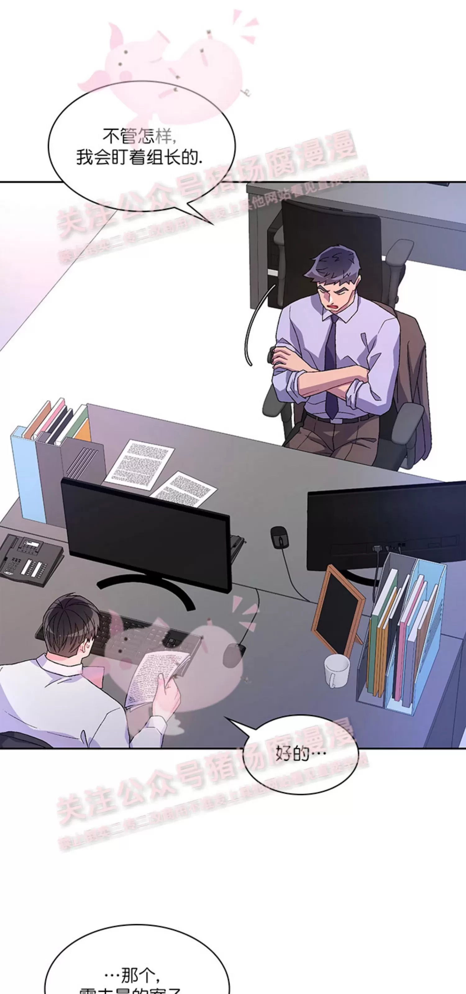 《Arthur/亚瑟》漫画最新章节第56话免费下拉式在线观看章节第【50】张图片