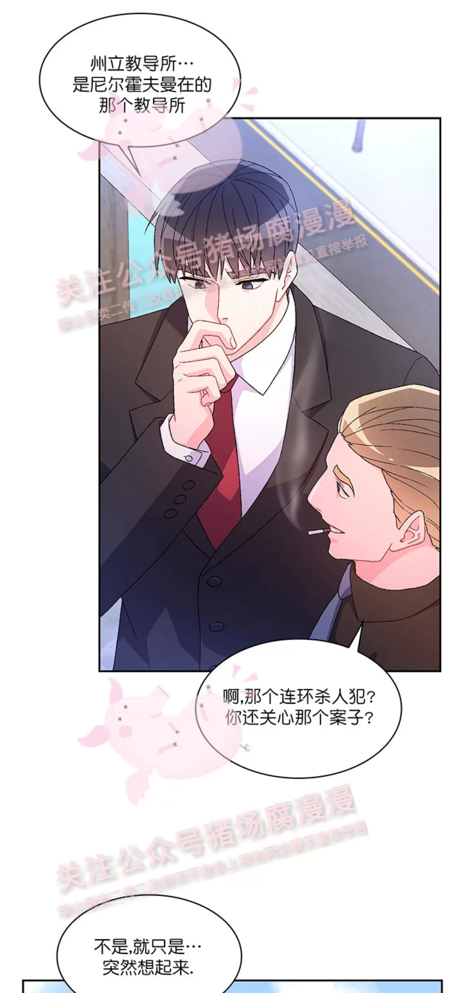 《Arthur/亚瑟》漫画最新章节第56话免费下拉式在线观看章节第【28】张图片