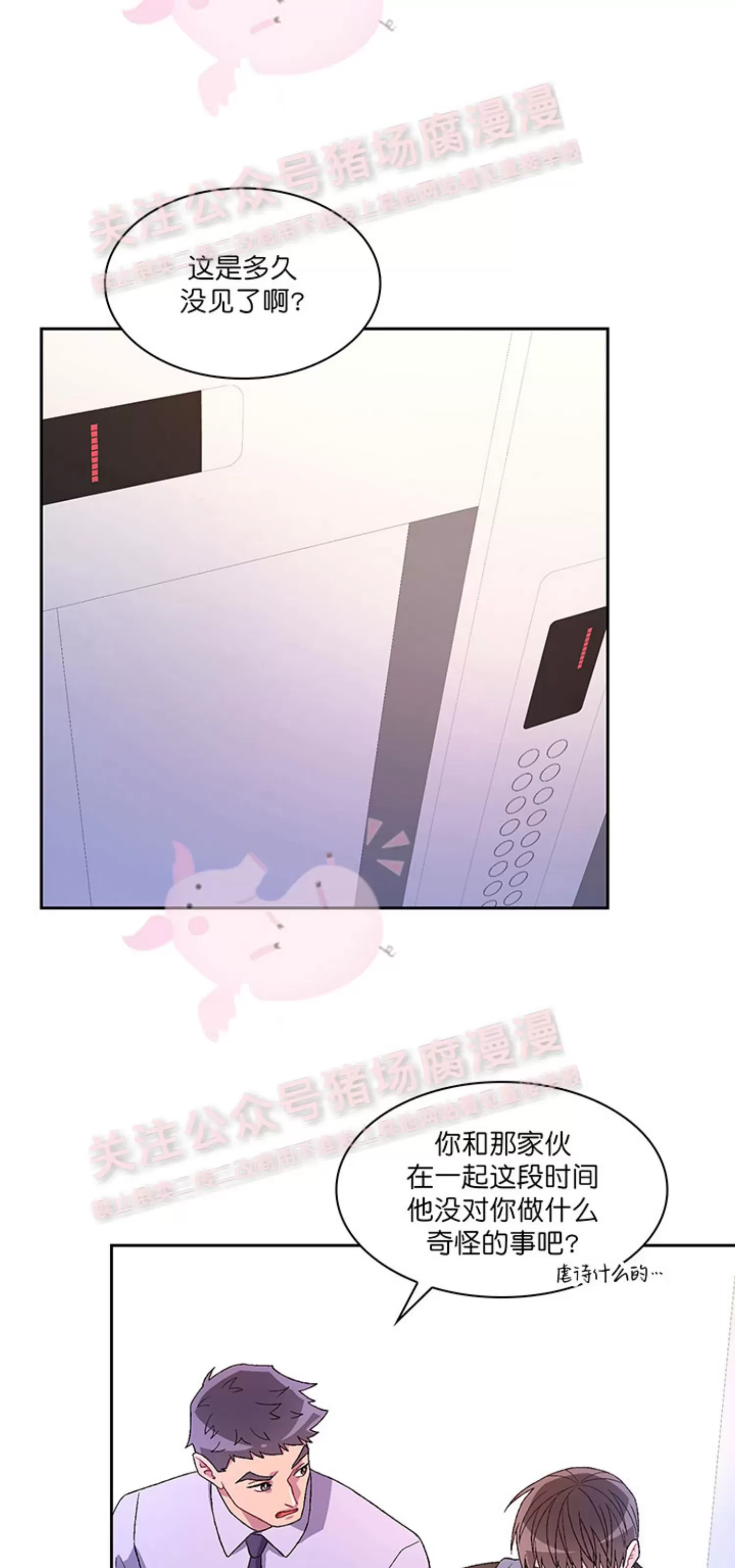 《Arthur/亚瑟》漫画最新章节第56话免费下拉式在线观看章节第【12】张图片