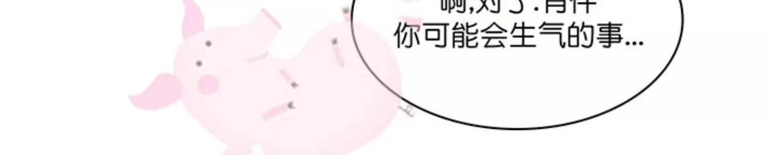 《Arthur/亚瑟》漫画最新章节第56话免费下拉式在线观看章节第【21】张图片