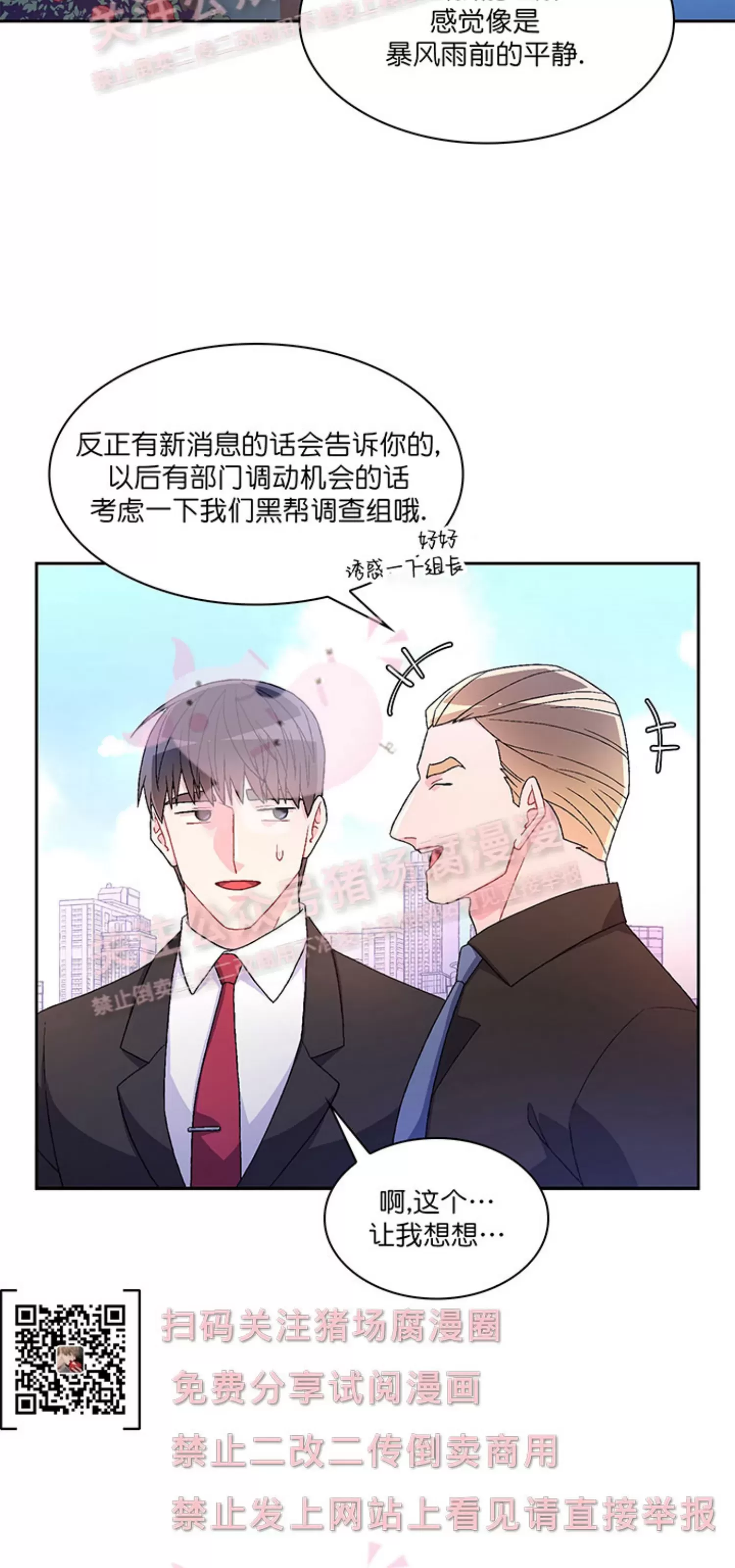 《Arthur/亚瑟》漫画最新章节第56话免费下拉式在线观看章节第【33】张图片