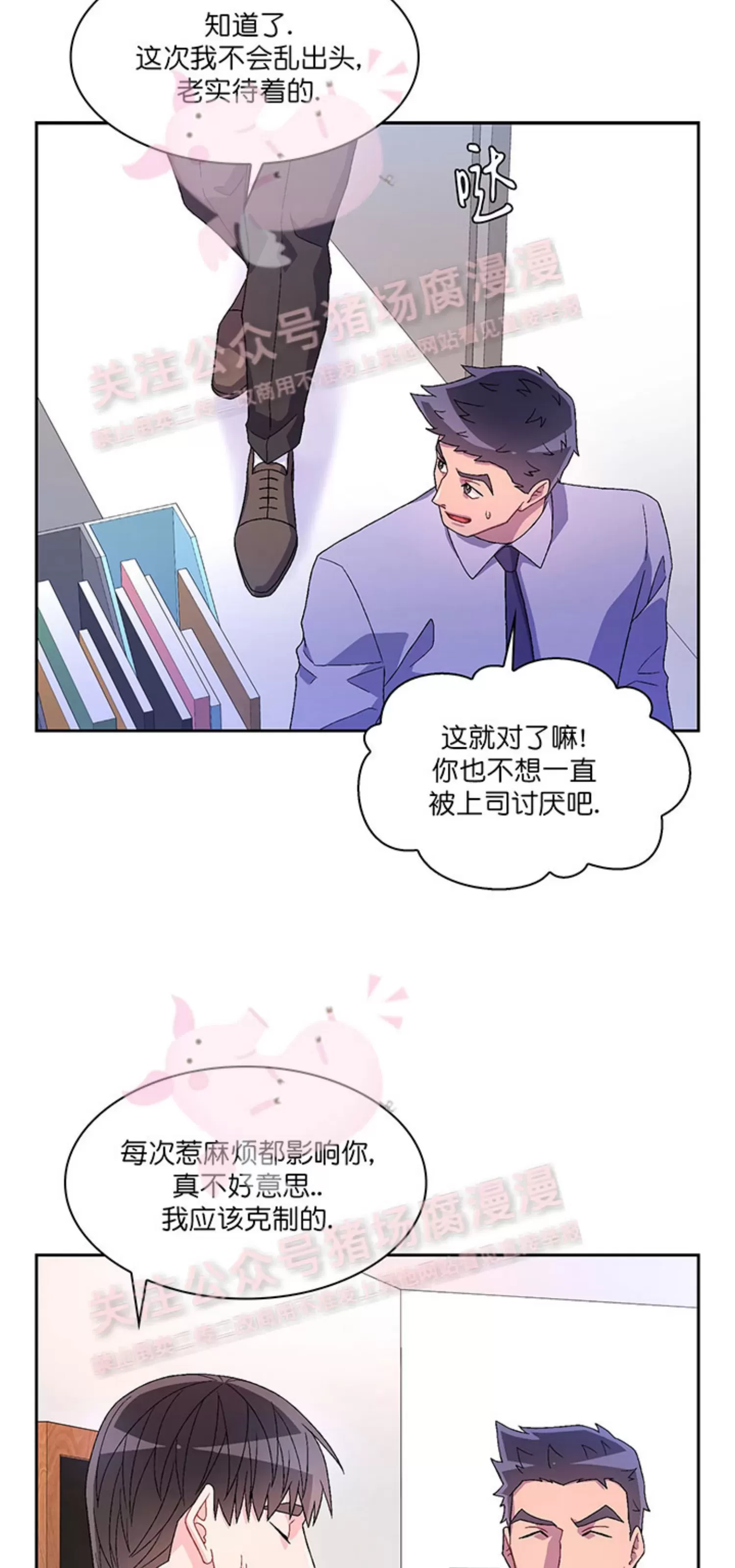 《Arthur/亚瑟》漫画最新章节第56话免费下拉式在线观看章节第【45】张图片