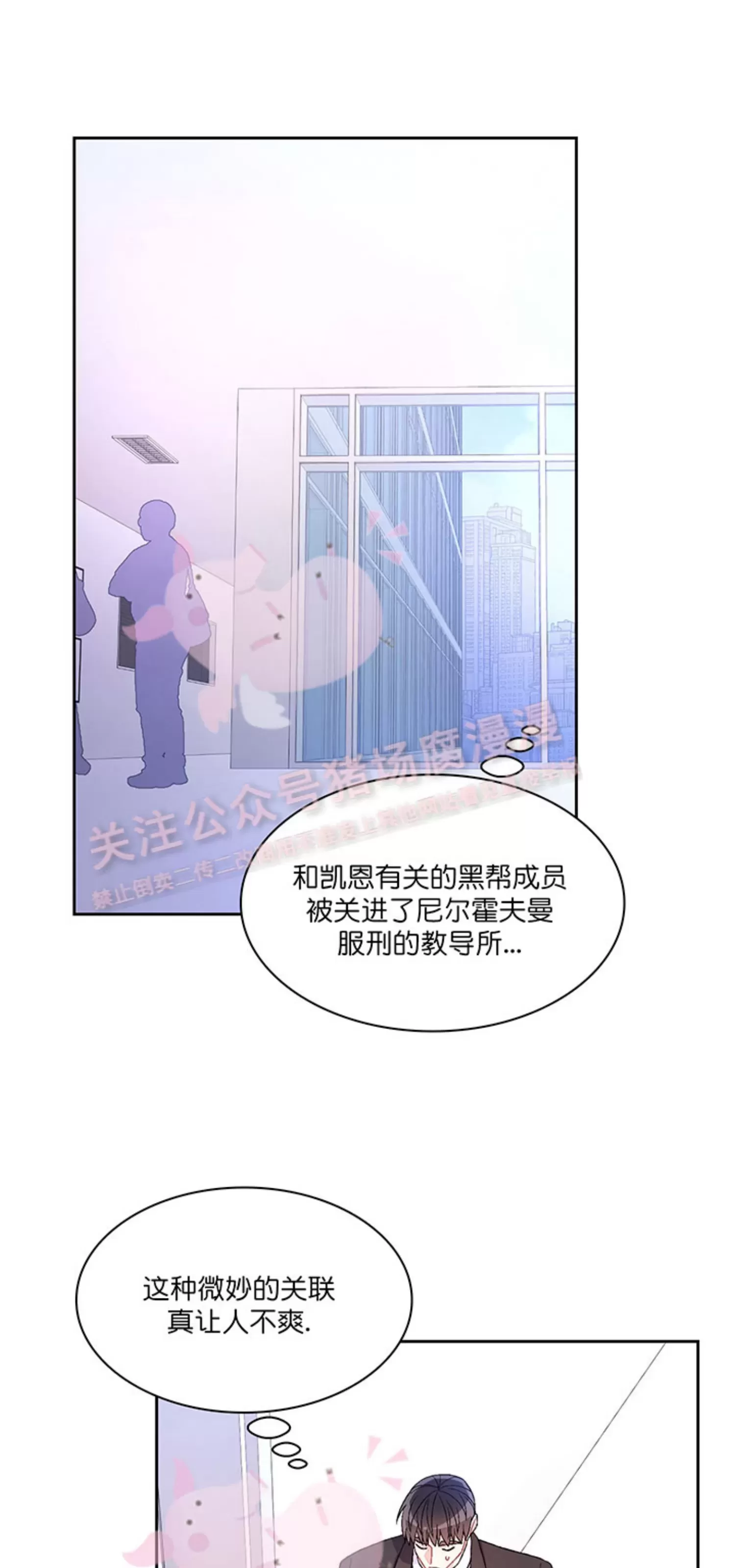 《Arthur/亚瑟》漫画最新章节第56话免费下拉式在线观看章节第【35】张图片