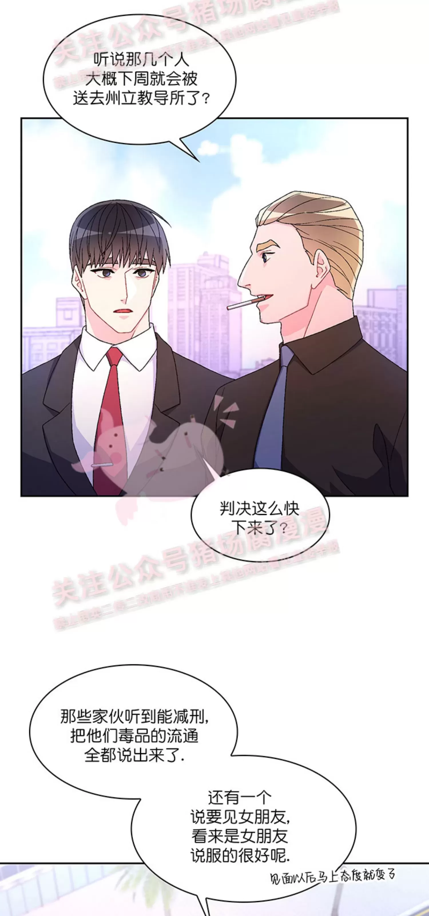 《Arthur/亚瑟》漫画最新章节第56话免费下拉式在线观看章节第【25】张图片