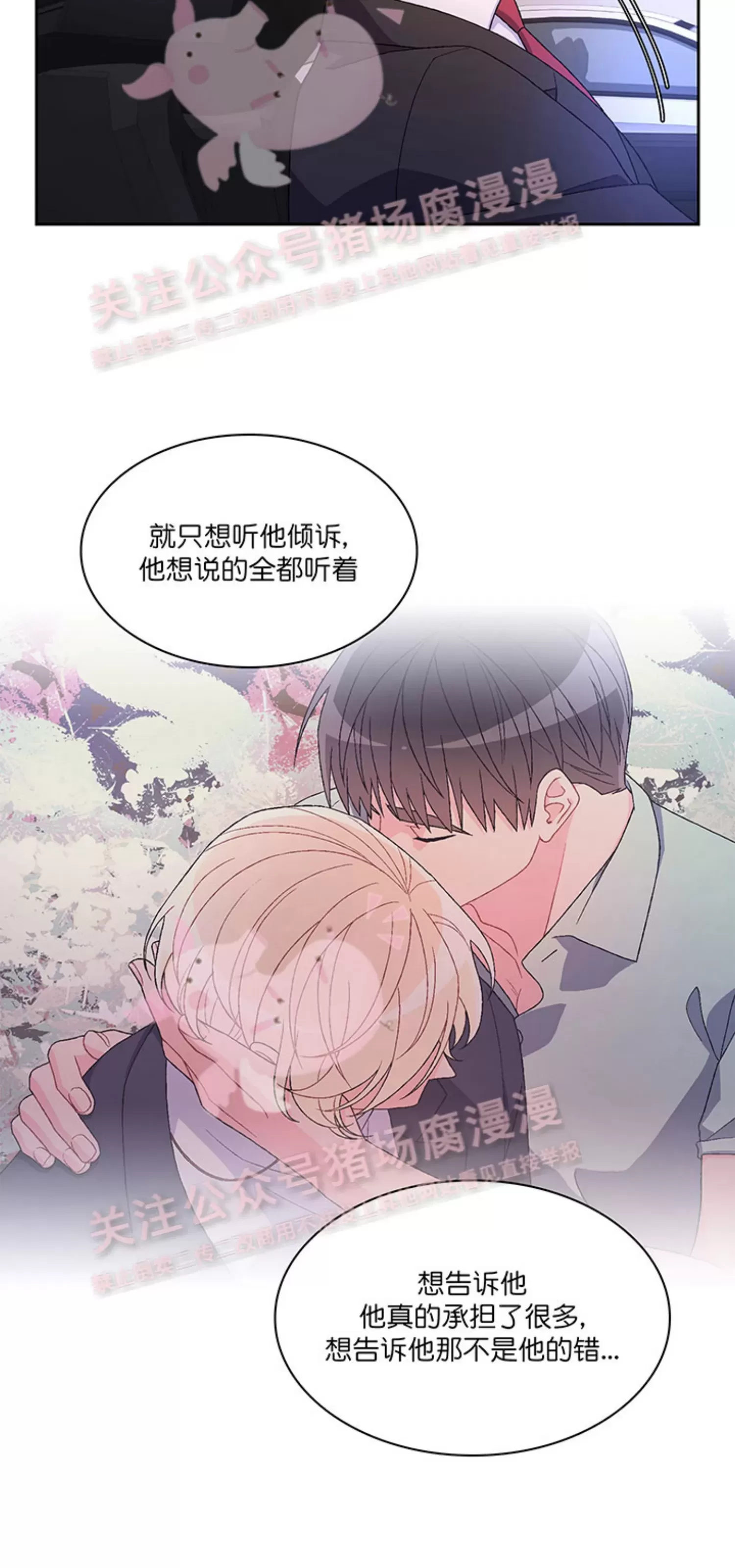 《Arthur/亚瑟》漫画最新章节第56话免费下拉式在线观看章节第【9】张图片