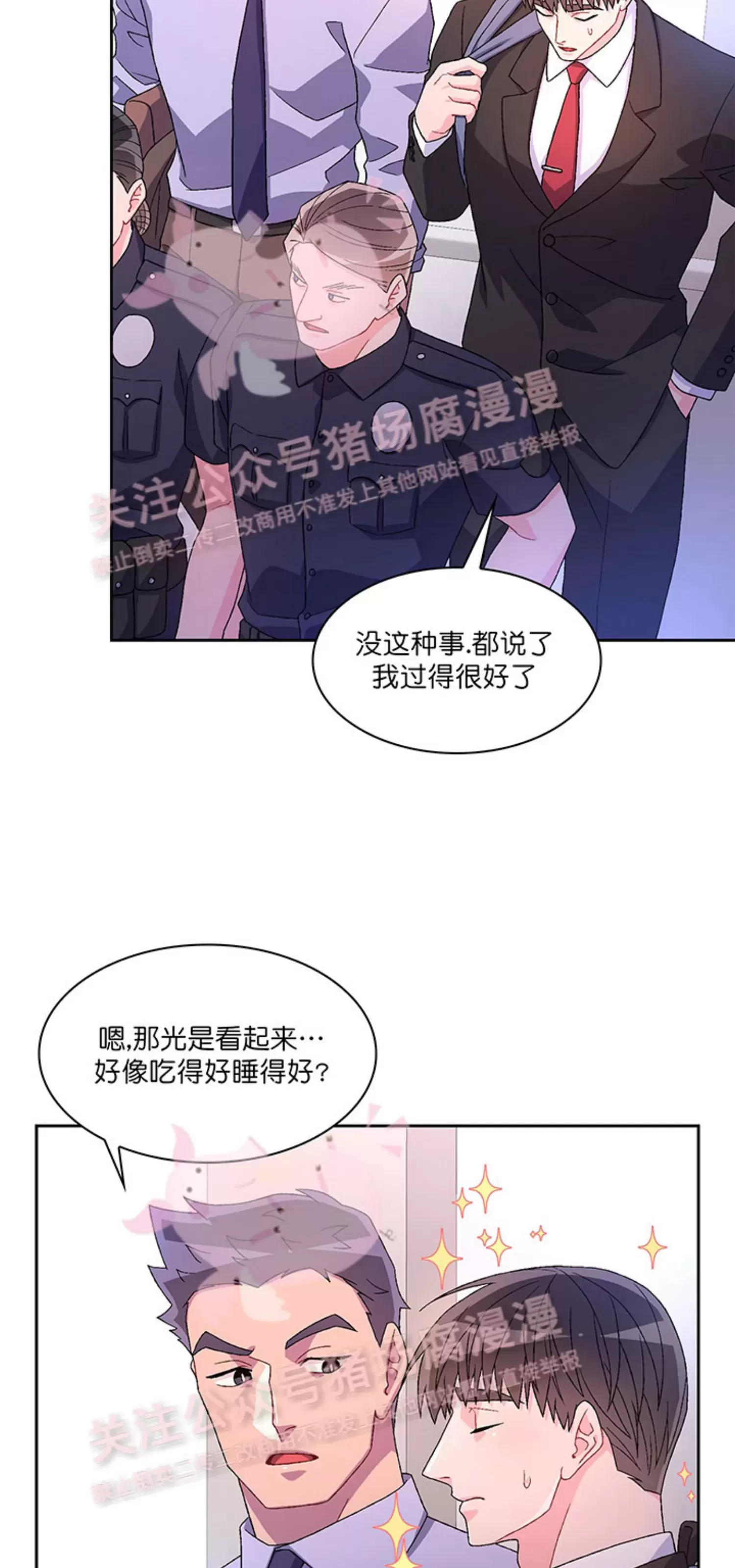 《Arthur/亚瑟》漫画最新章节第56话免费下拉式在线观看章节第【13】张图片