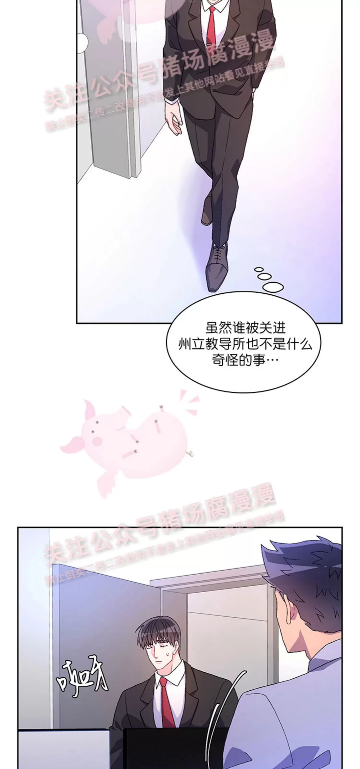 《Arthur/亚瑟》漫画最新章节第56话免费下拉式在线观看章节第【36】张图片