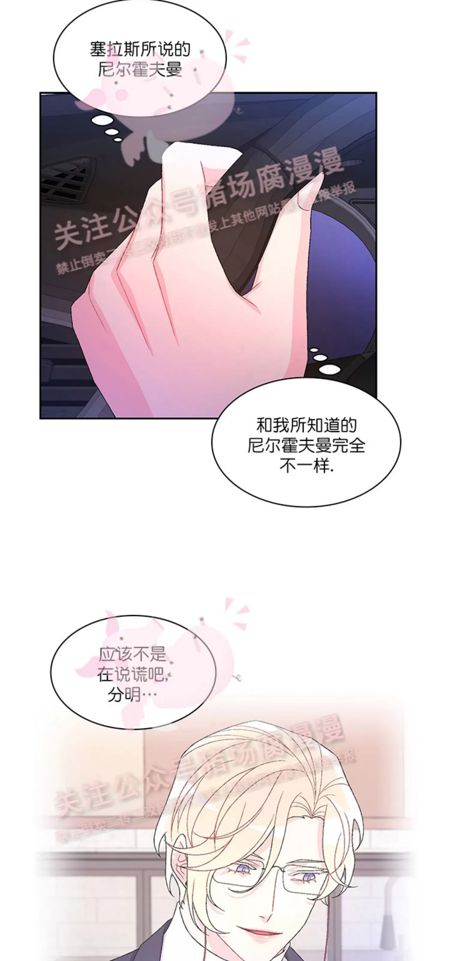 《Arthur/亚瑟》漫画最新章节第56话免费下拉式在线观看章节第【4】张图片