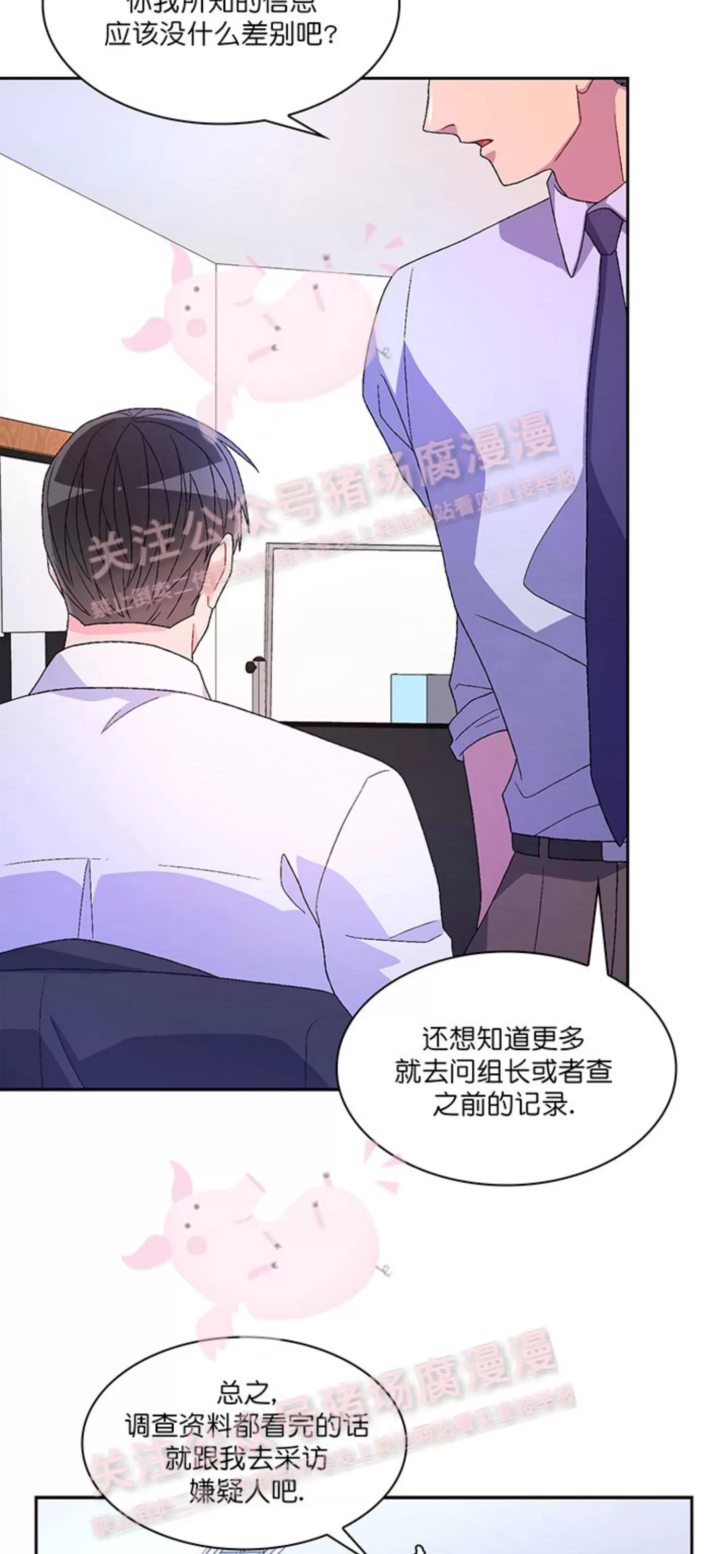 《Arthur/亚瑟》漫画最新章节第56话免费下拉式在线观看章节第【54】张图片