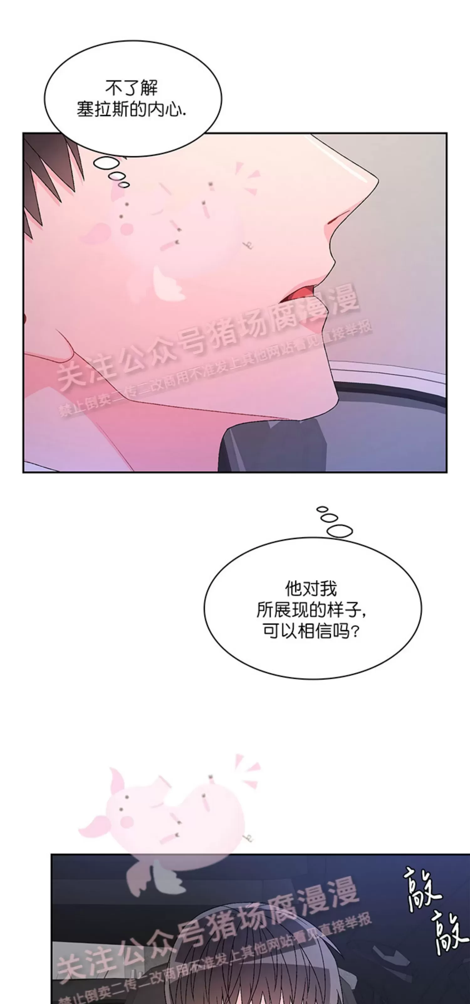 《Arthur/亚瑟》漫画最新章节第56话免费下拉式在线观看章节第【10】张图片