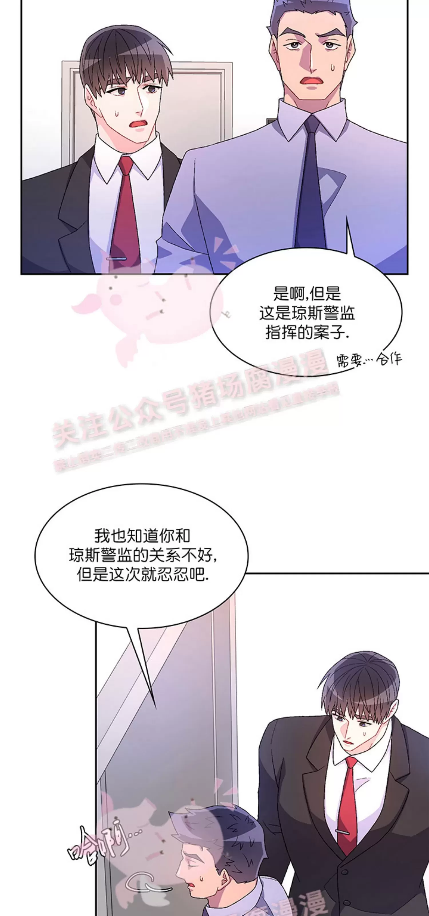 《Arthur/亚瑟》漫画最新章节第56话免费下拉式在线观看章节第【43】张图片