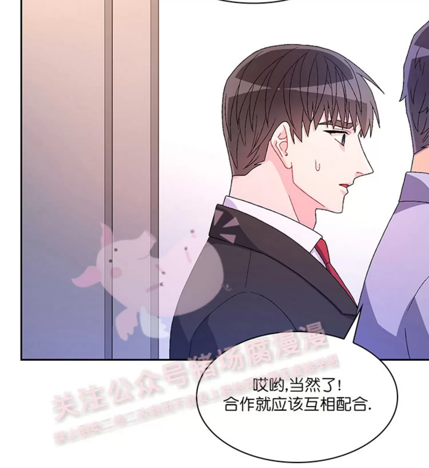 《Arthur/亚瑟》漫画最新章节第56话免费下拉式在线观看章节第【41】张图片