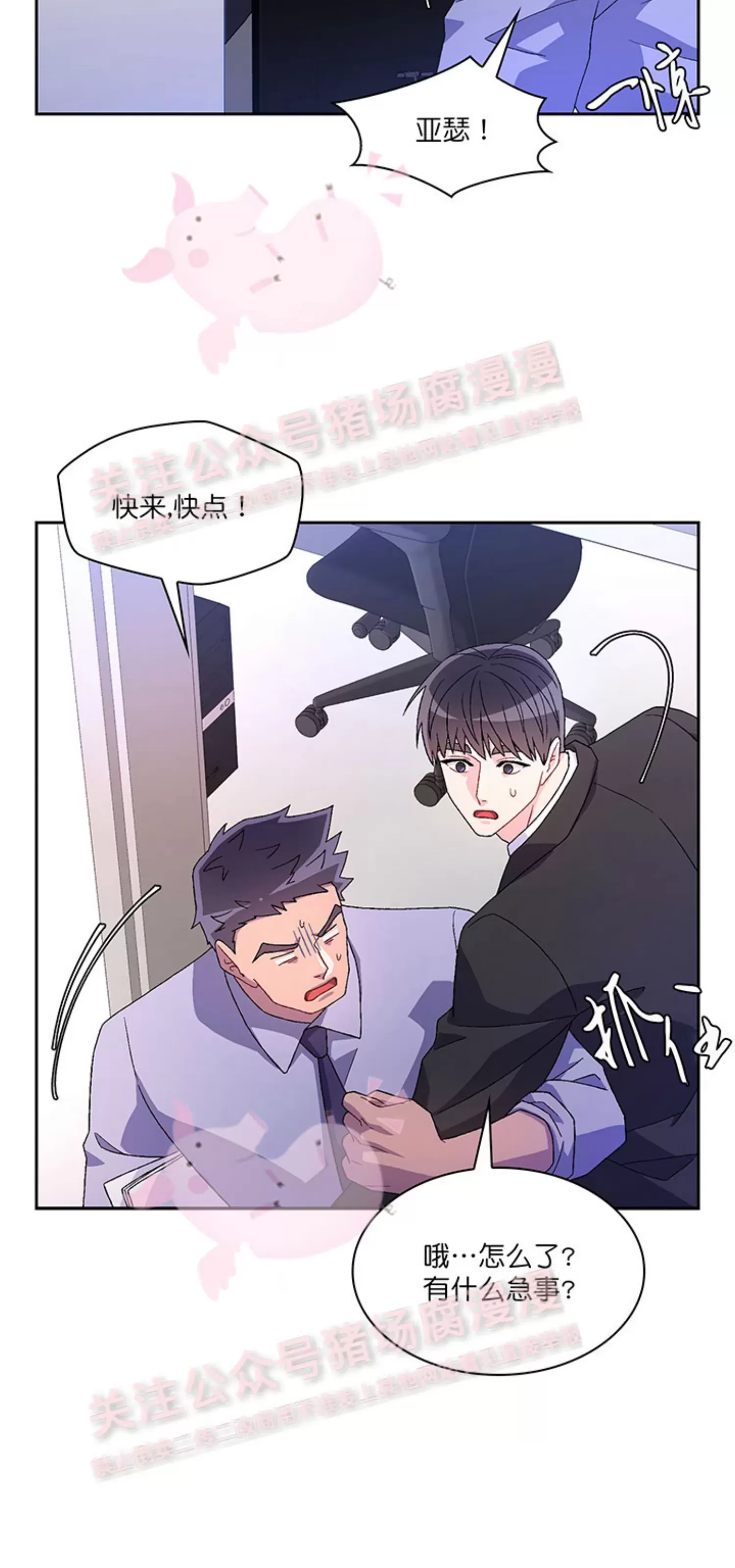 《Arthur/亚瑟》漫画最新章节第56话免费下拉式在线观看章节第【37】张图片