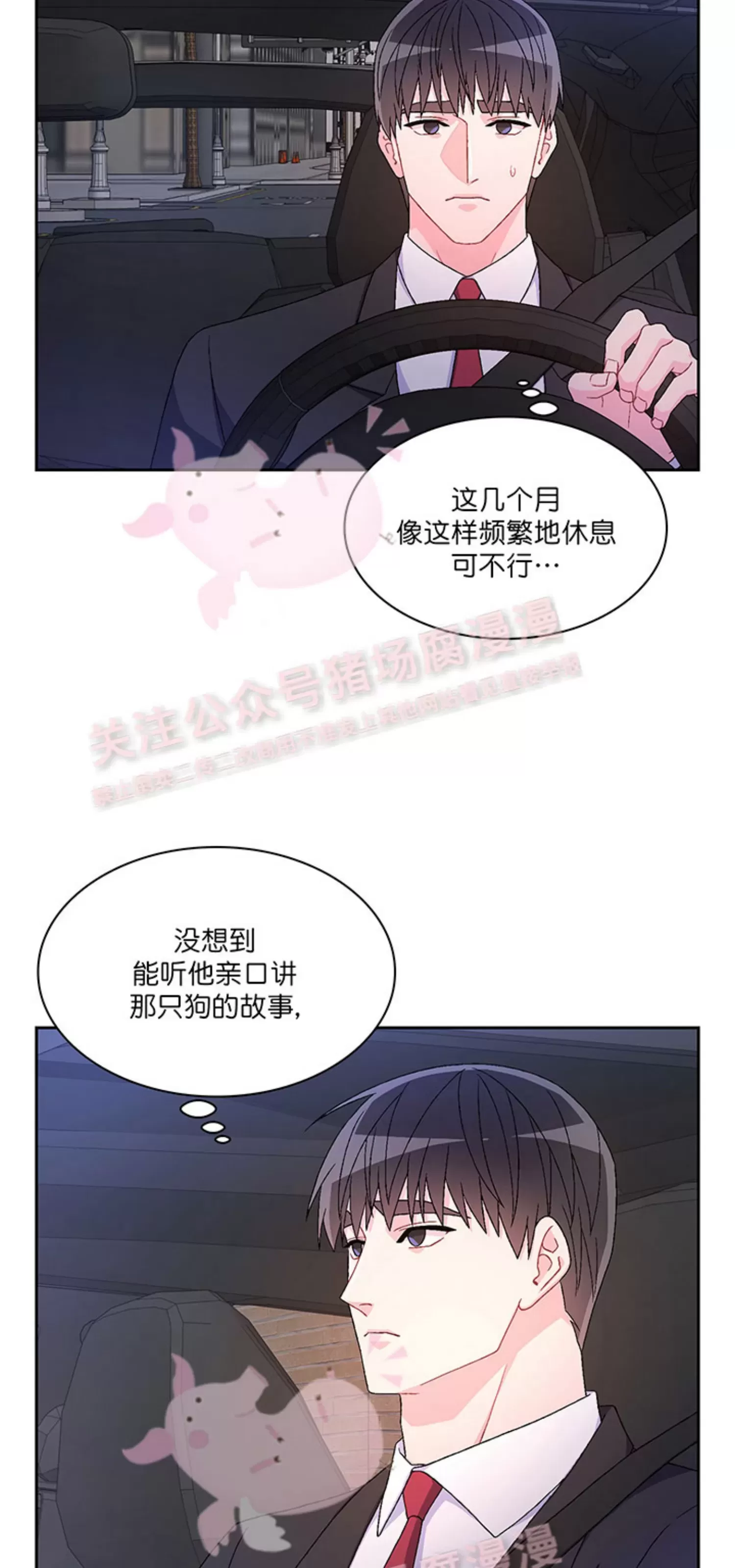 《Arthur/亚瑟》漫画最新章节第56话免费下拉式在线观看章节第【2】张图片