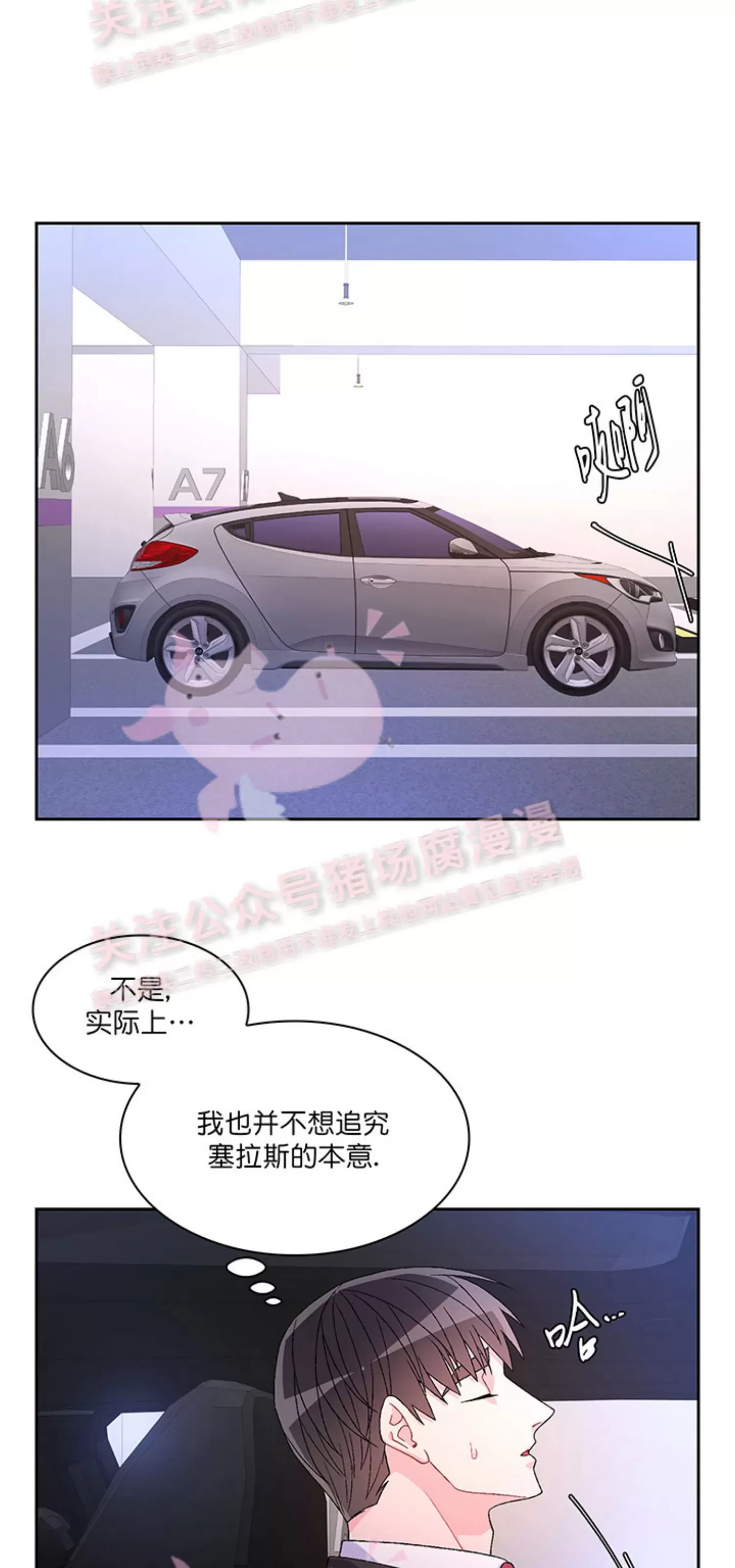 《Arthur/亚瑟》漫画最新章节第56话免费下拉式在线观看章节第【8】张图片