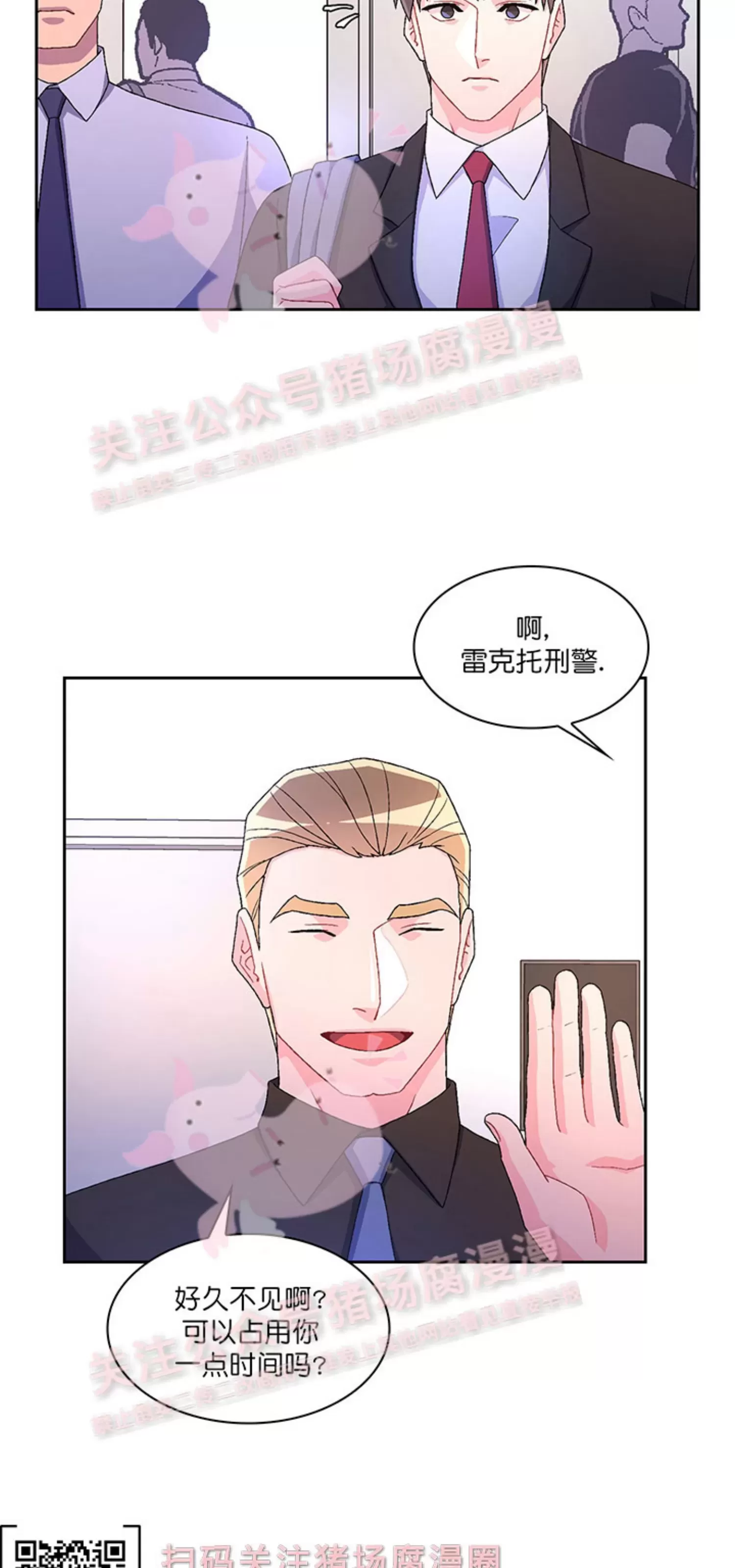 《Arthur/亚瑟》漫画最新章节第56话免费下拉式在线观看章节第【23】张图片