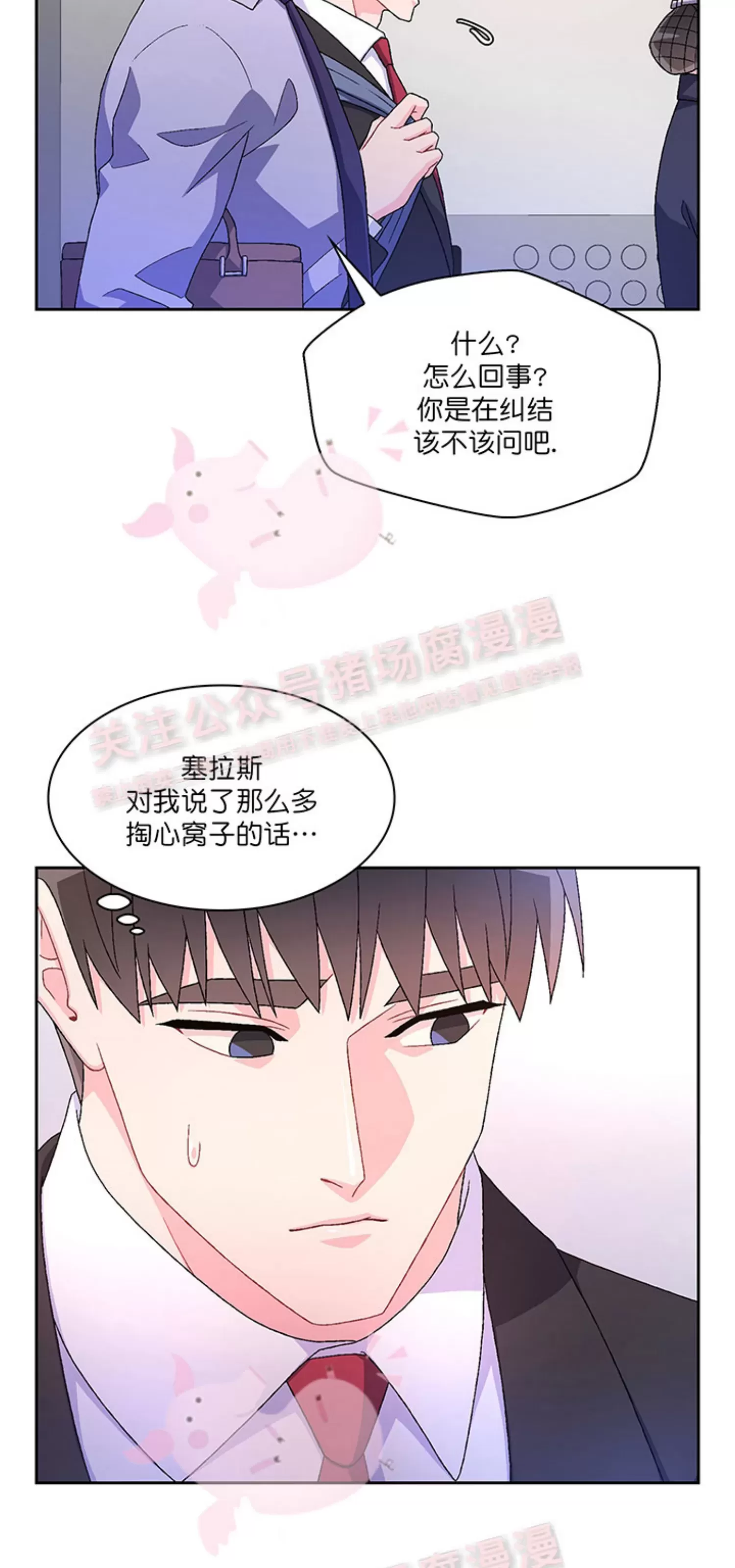 《Arthur/亚瑟》漫画最新章节第56话免费下拉式在线观看章节第【16】张图片