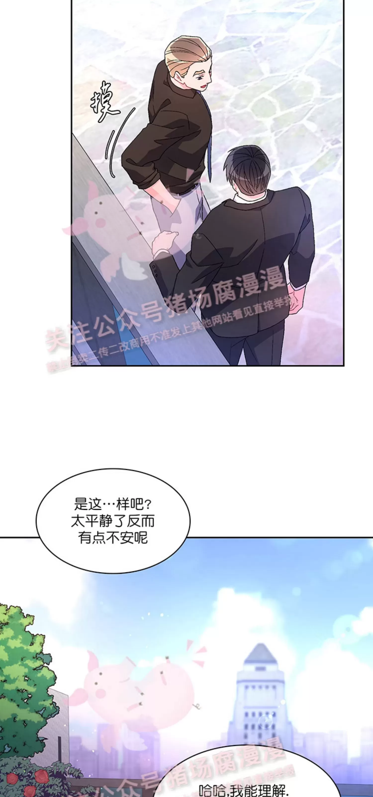 《Arthur/亚瑟》漫画最新章节第56话免费下拉式在线观看章节第【32】张图片