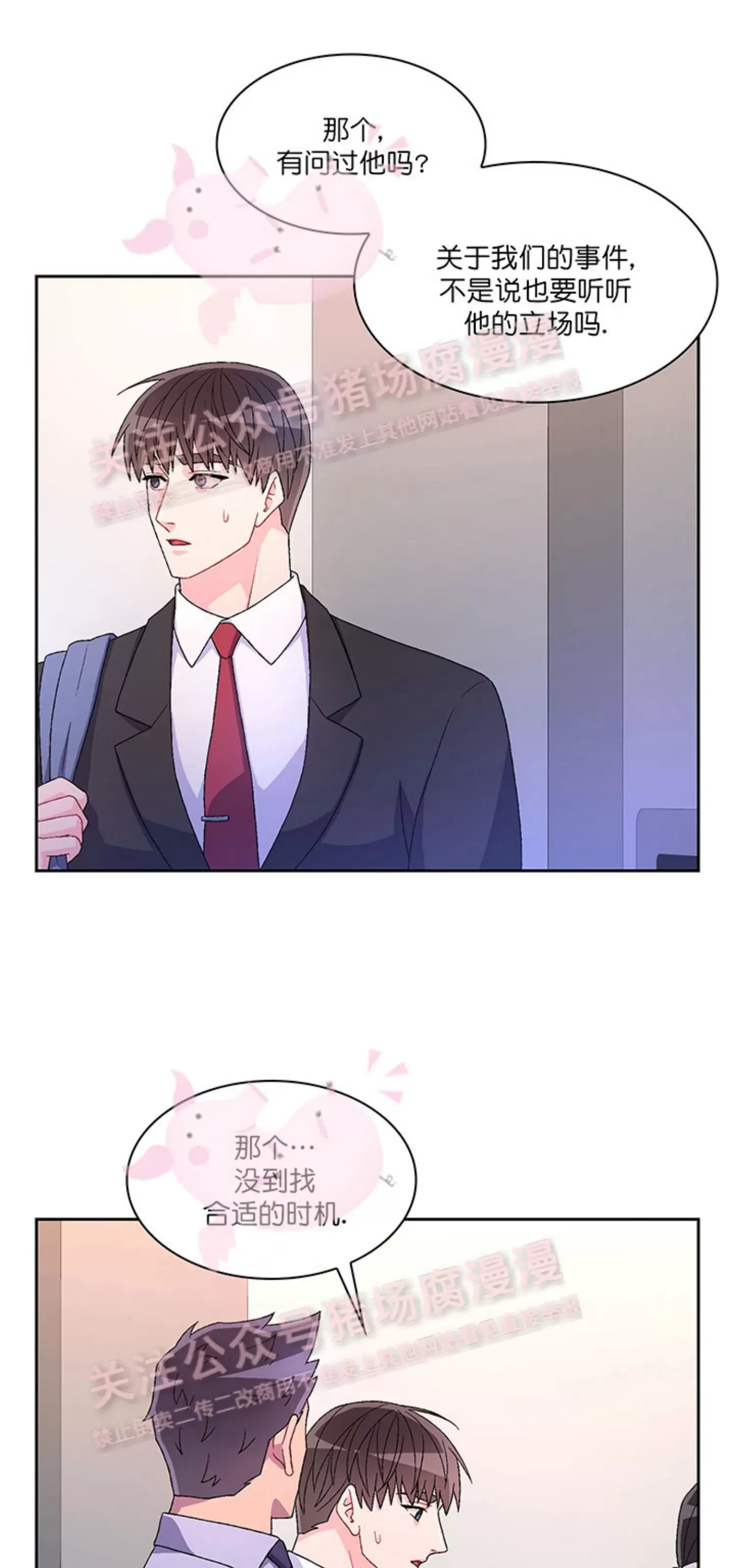 《Arthur/亚瑟》漫画最新章节第56话免费下拉式在线观看章节第【15】张图片