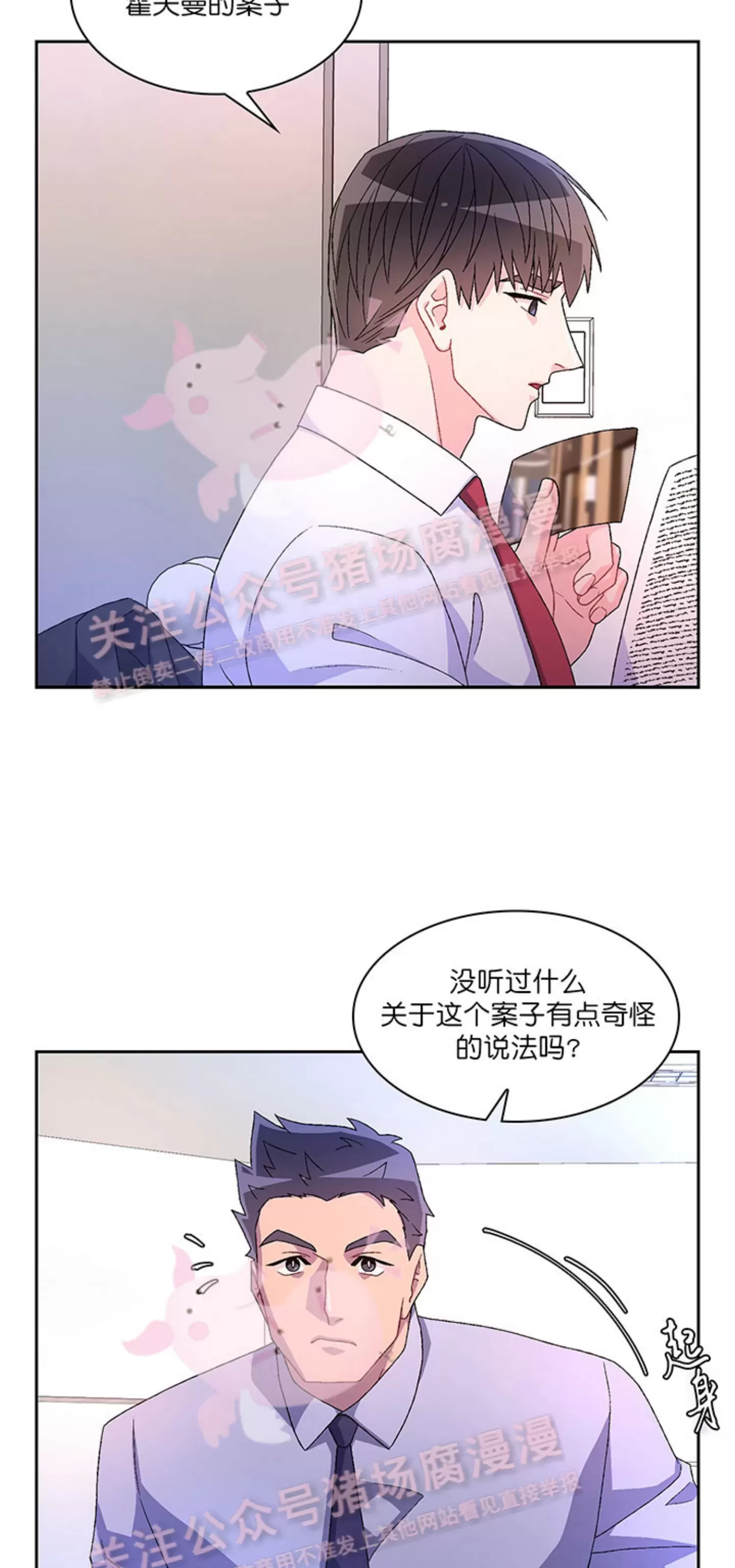 《Arthur/亚瑟》漫画最新章节第56话免费下拉式在线观看章节第【51】张图片