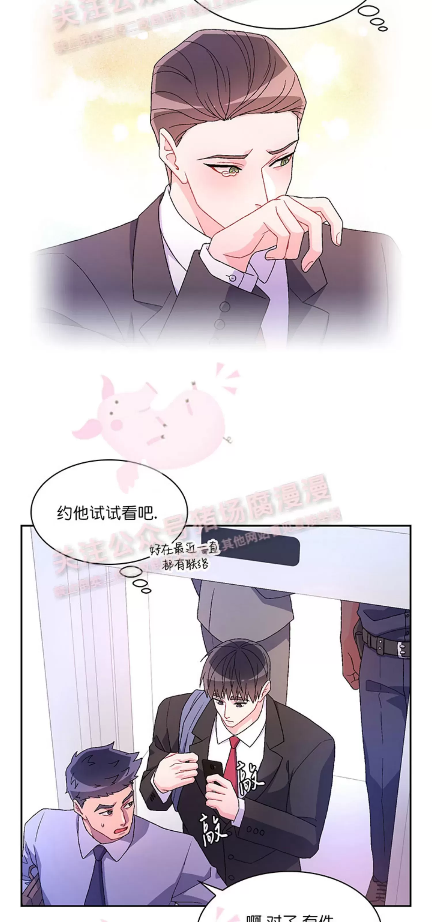 《Arthur/亚瑟》漫画最新章节第56话免费下拉式在线观看章节第【20】张图片