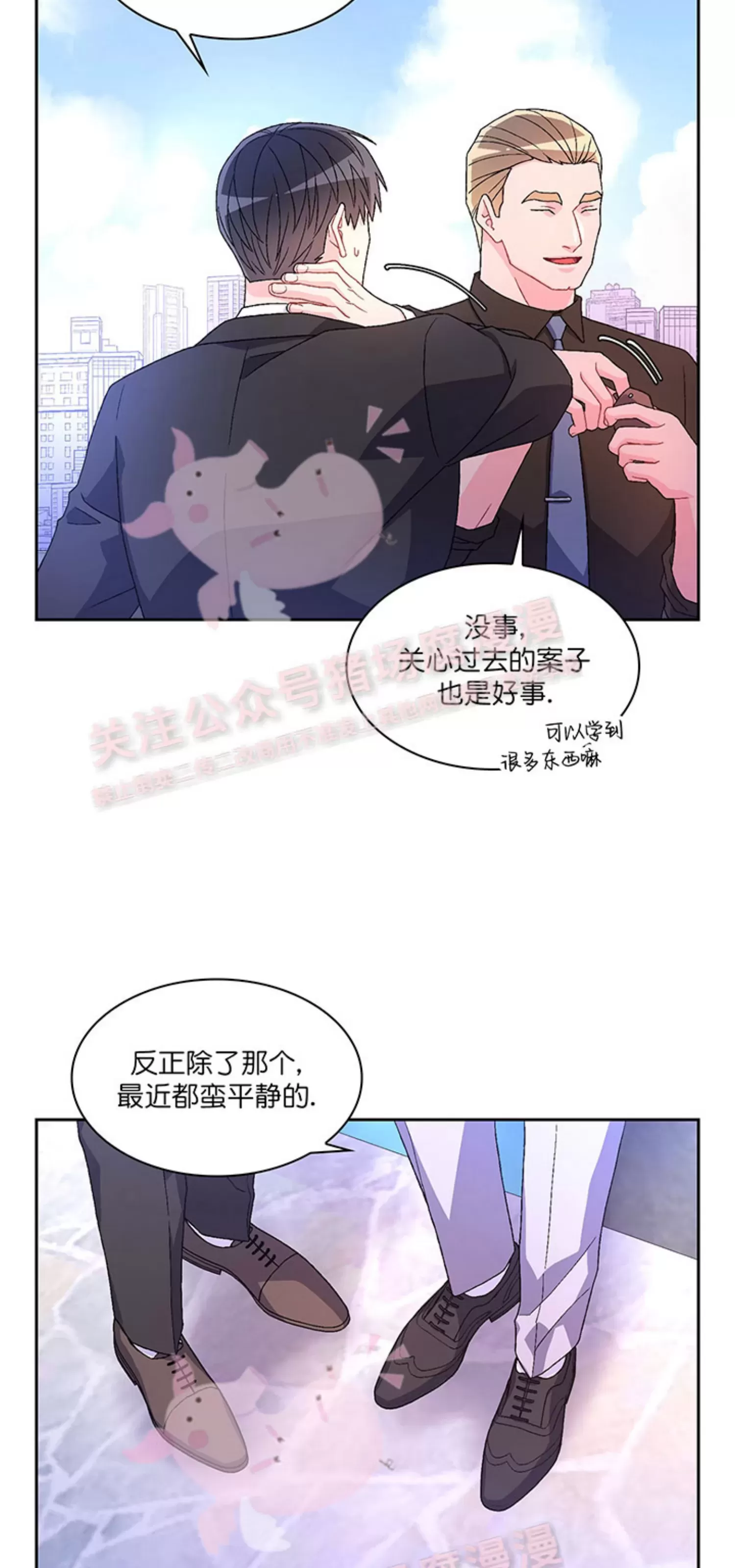 《Arthur/亚瑟》漫画最新章节第56话免费下拉式在线观看章节第【29】张图片