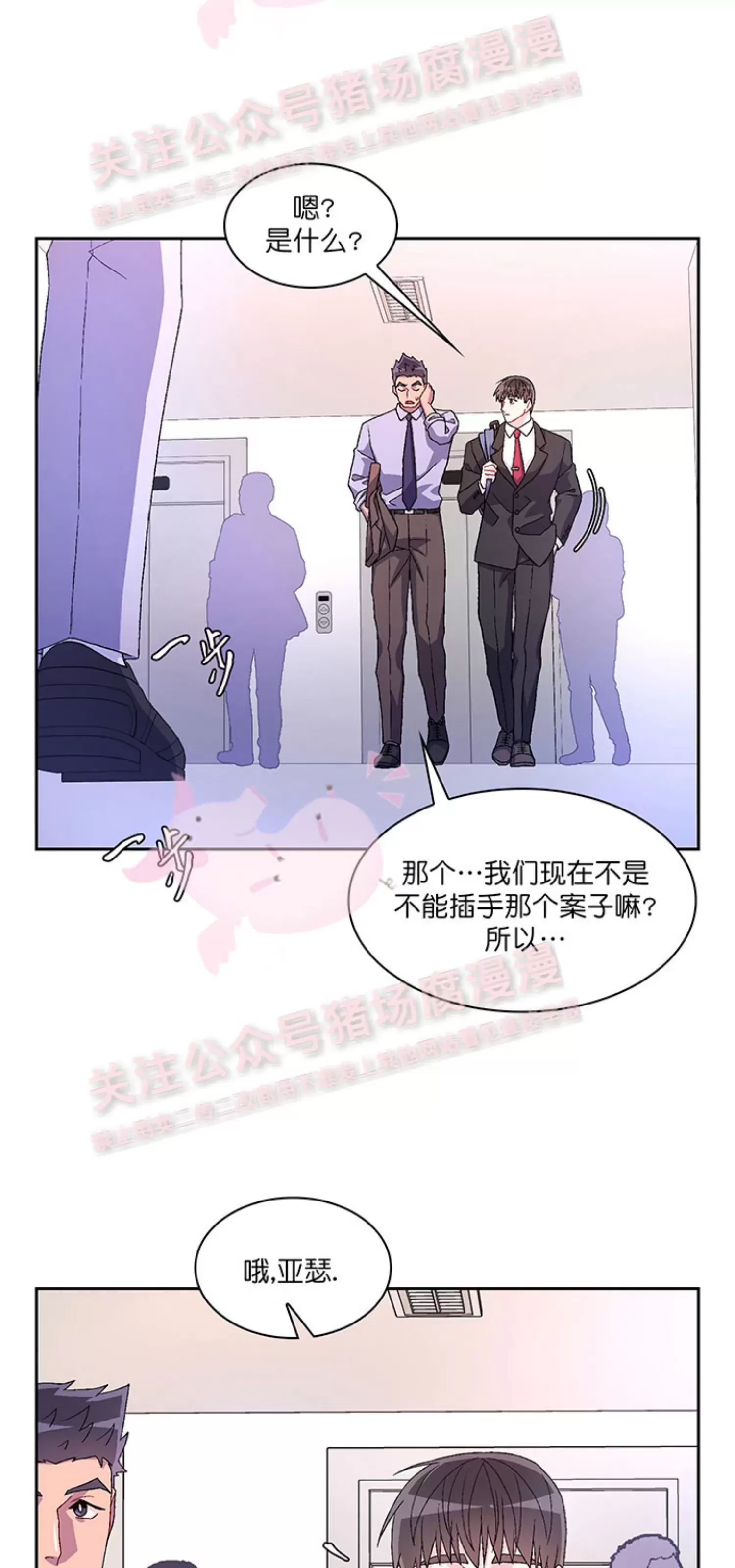 《Arthur/亚瑟》漫画最新章节第56话免费下拉式在线观看章节第【22】张图片