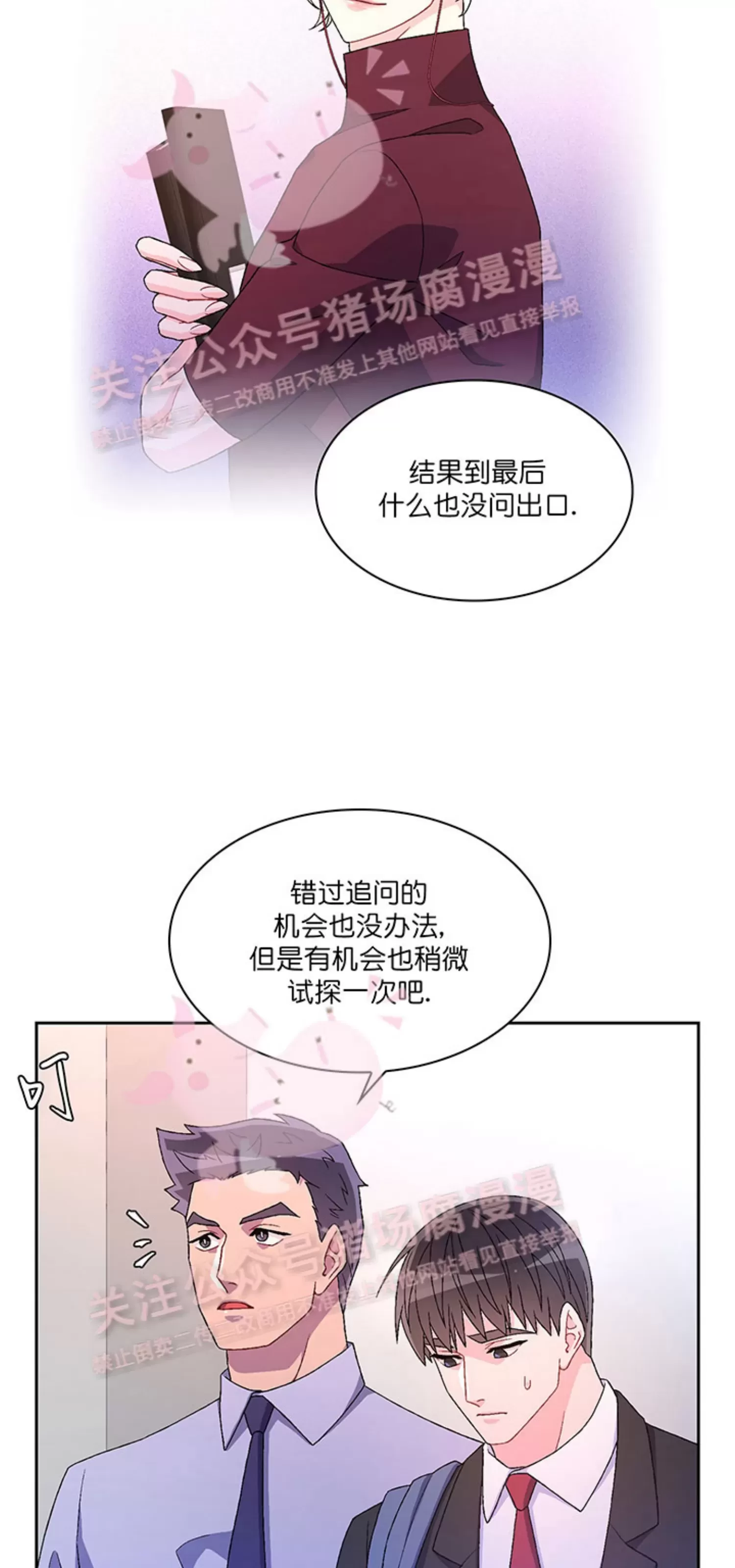 《Arthur/亚瑟》漫画最新章节第56话免费下拉式在线观看章节第【18】张图片