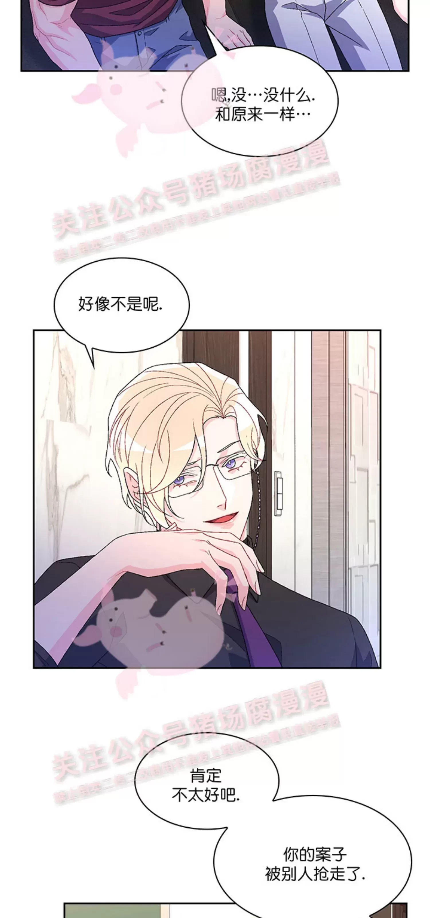 《Arthur/亚瑟》漫画最新章节第58话免费下拉式在线观看章节第【12】张图片