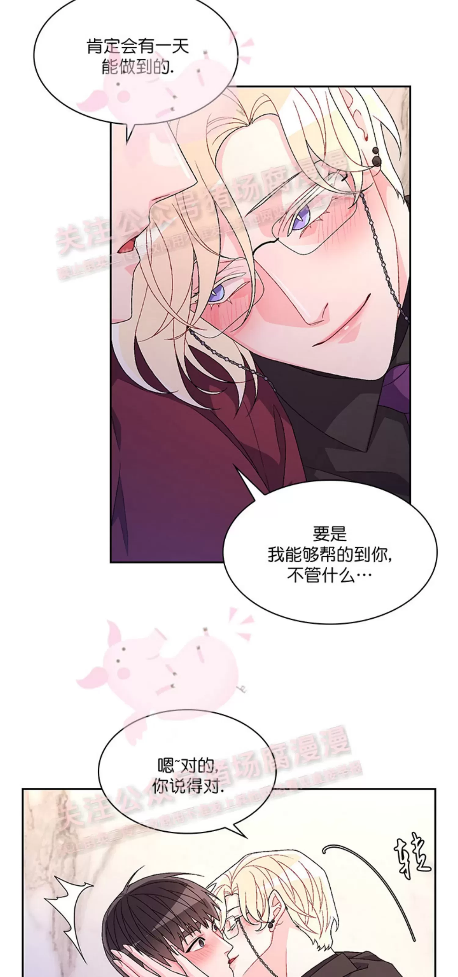 《Arthur/亚瑟》漫画最新章节第58话免费下拉式在线观看章节第【32】张图片