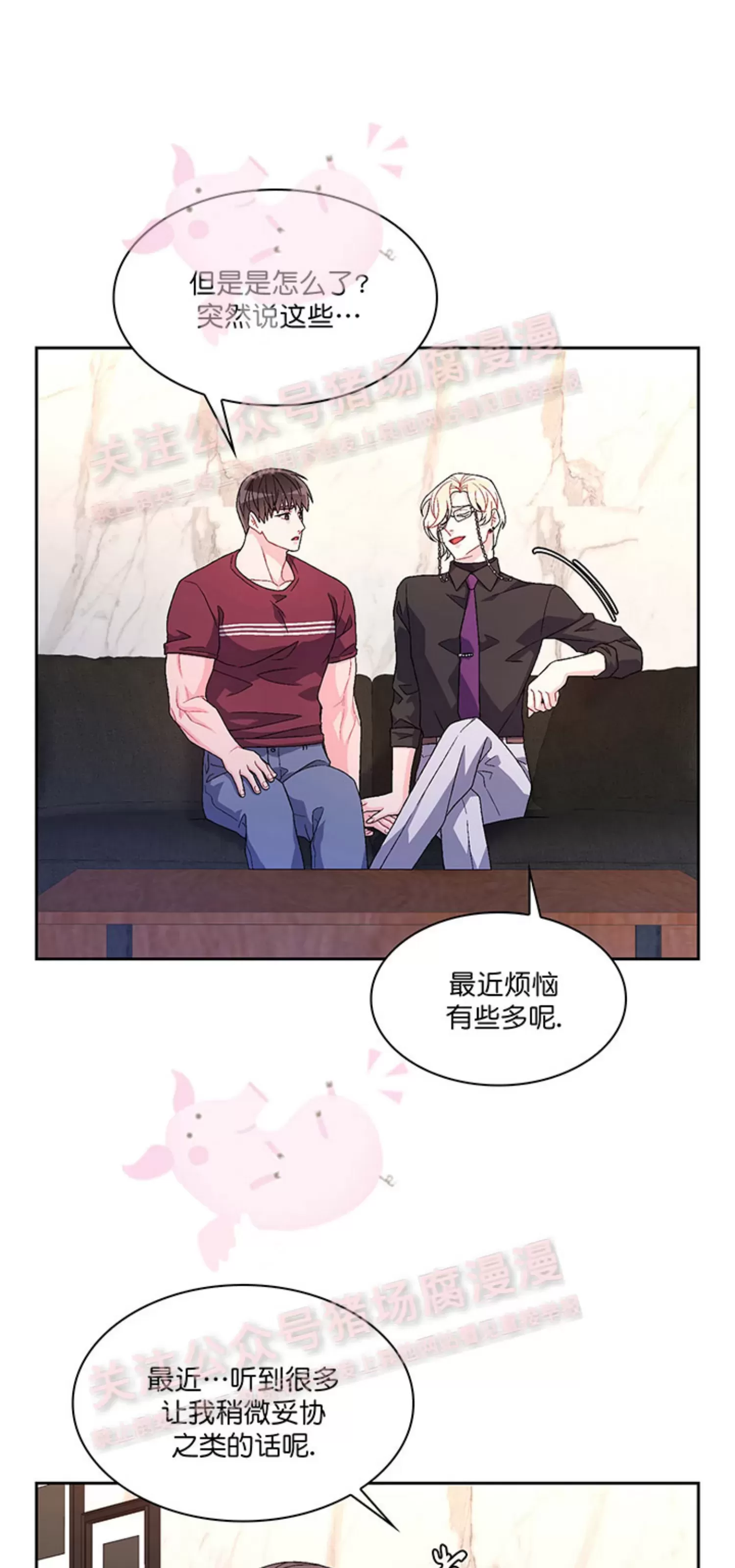 《Arthur/亚瑟》漫画最新章节第58话免费下拉式在线观看章节第【29】张图片