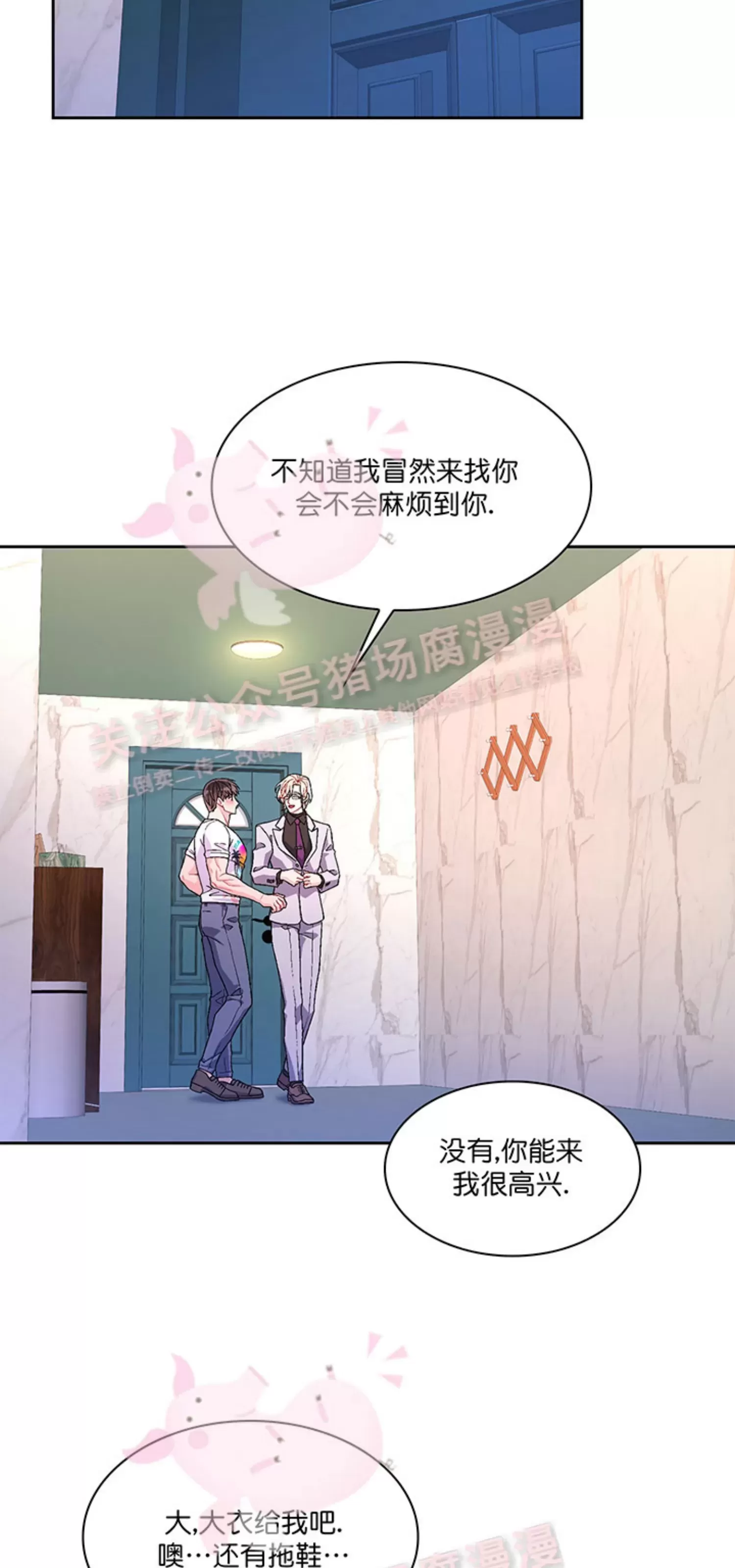 《Arthur/亚瑟》漫画最新章节第58话免费下拉式在线观看章节第【2】张图片