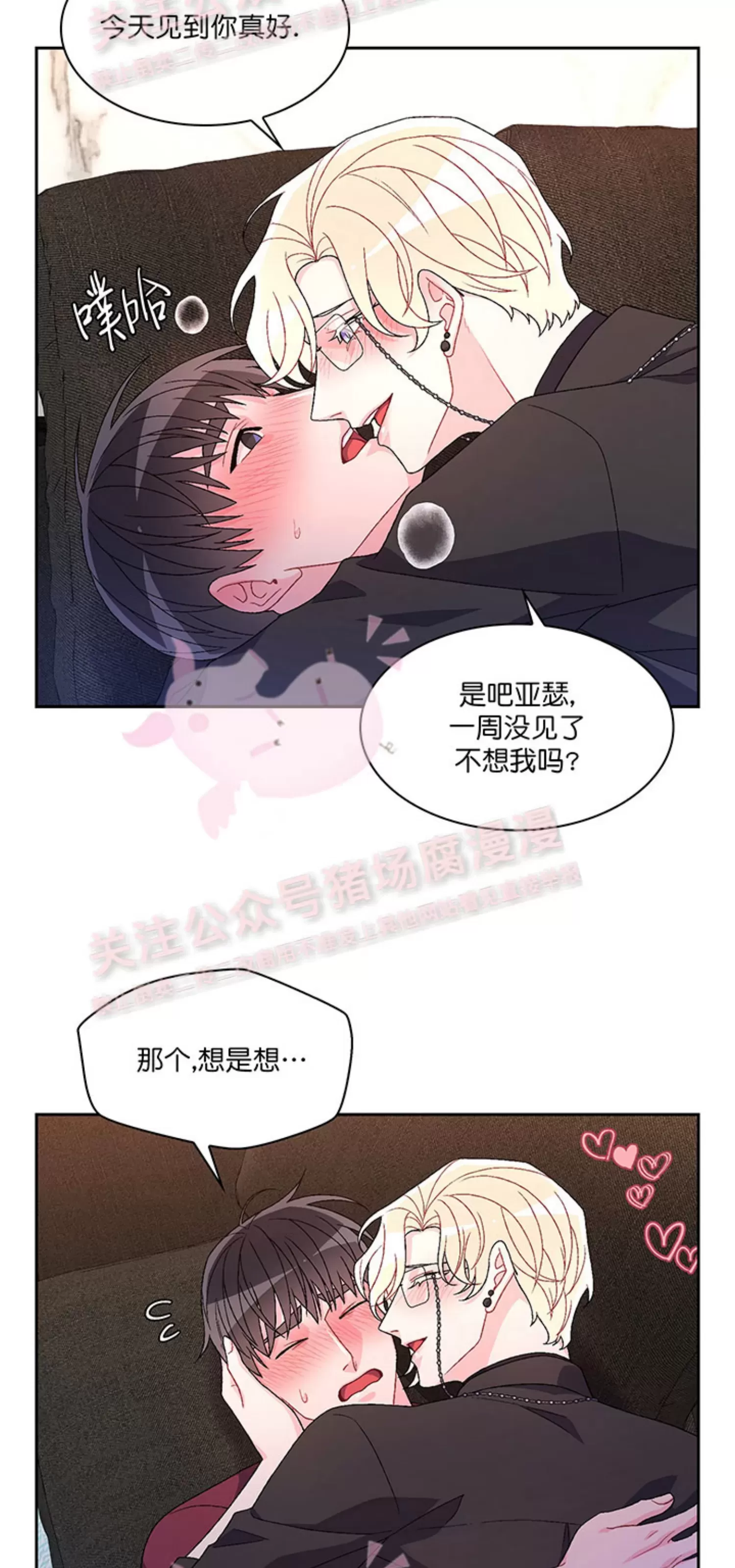 《Arthur/亚瑟》漫画最新章节第58话免费下拉式在线观看章节第【34】张图片