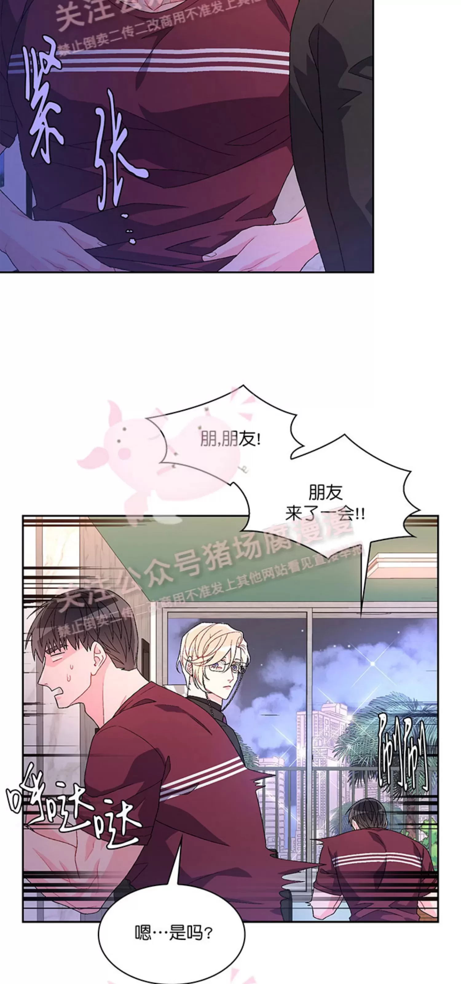 《Arthur/亚瑟》漫画最新章节第58话免费下拉式在线观看章节第【6】张图片