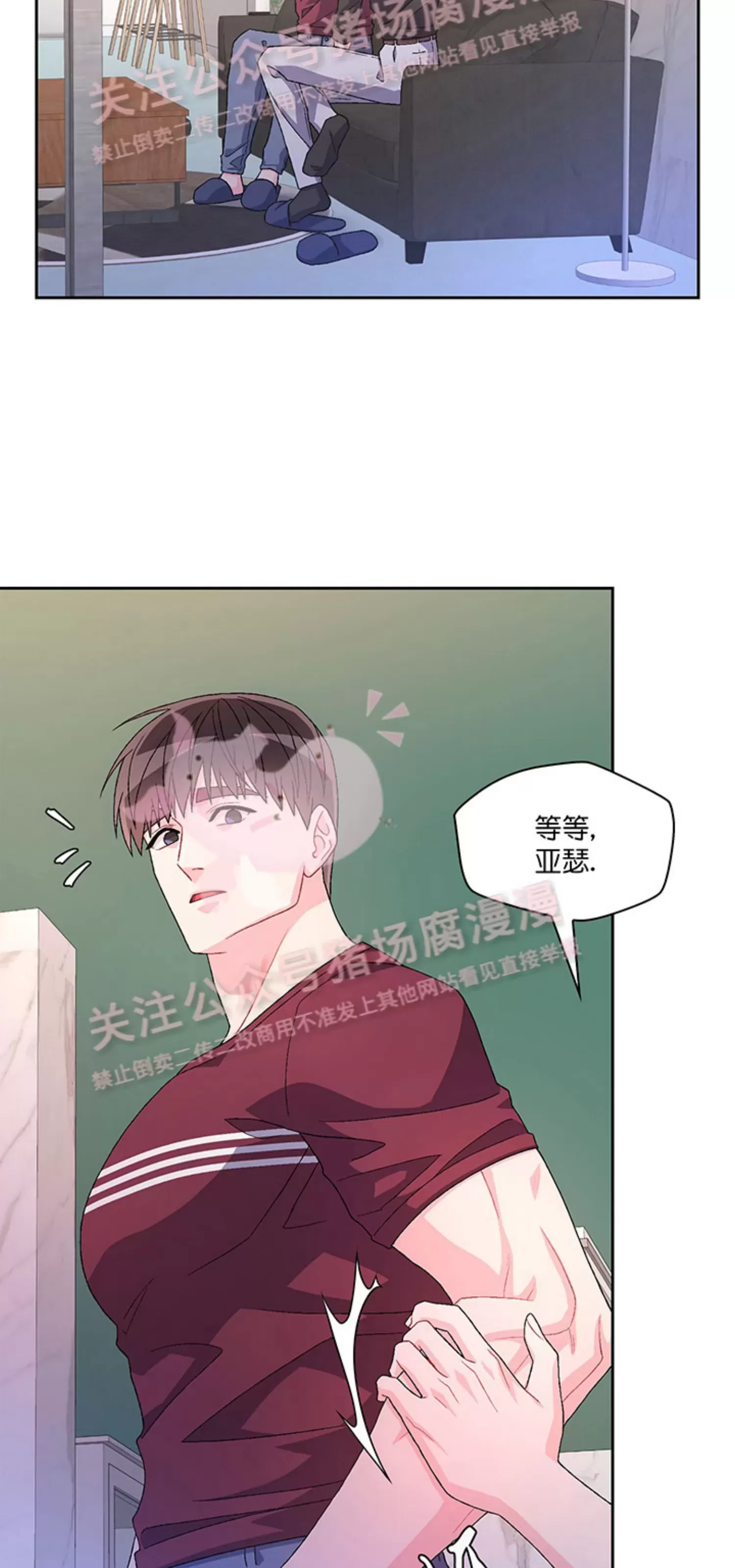 《Arthur/亚瑟》漫画最新章节第58话免费下拉式在线观看章节第【46】张图片