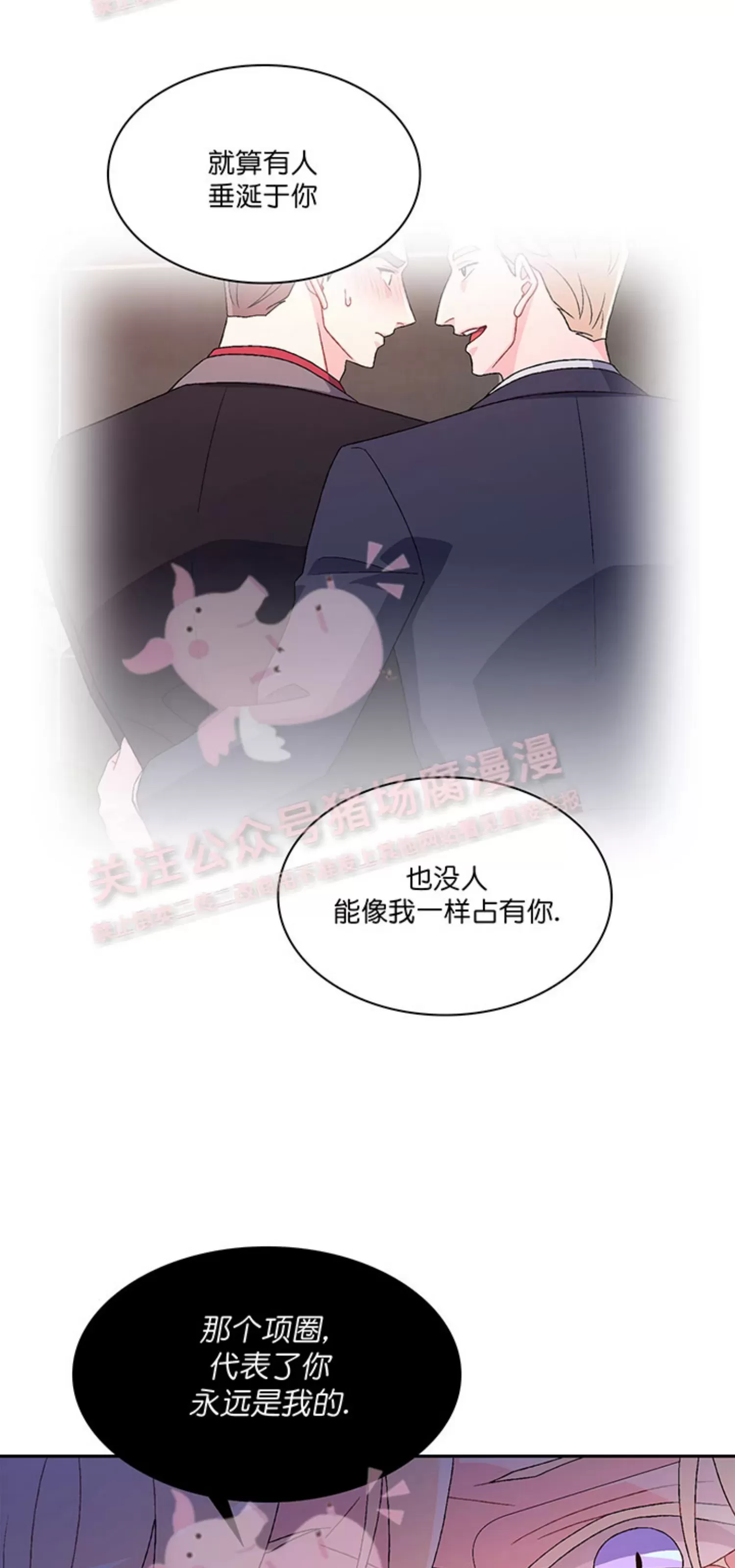 《Arthur/亚瑟》漫画最新章节第58话免费下拉式在线观看章节第【40】张图片