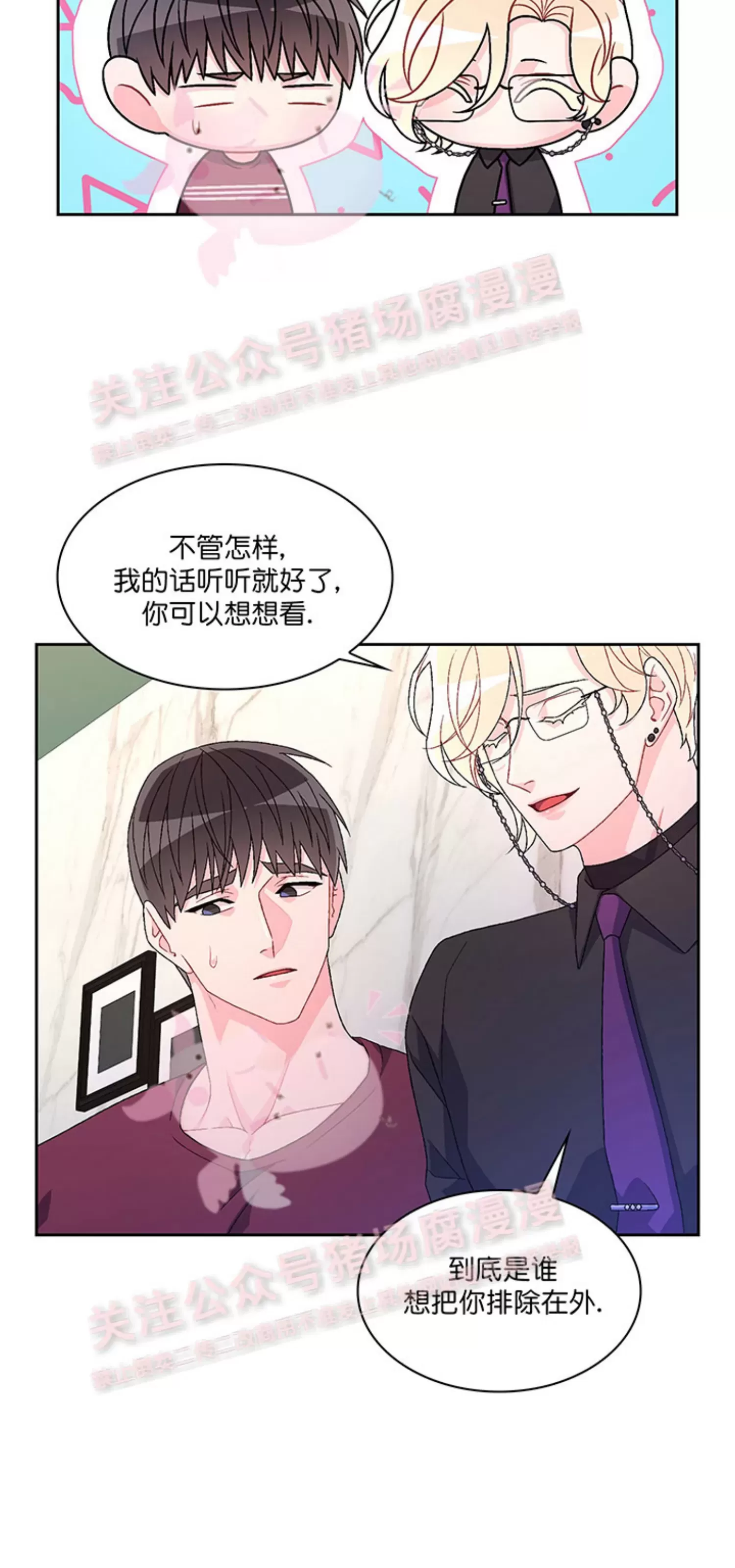 《Arthur/亚瑟》漫画最新章节第58话免费下拉式在线观看章节第【23】张图片